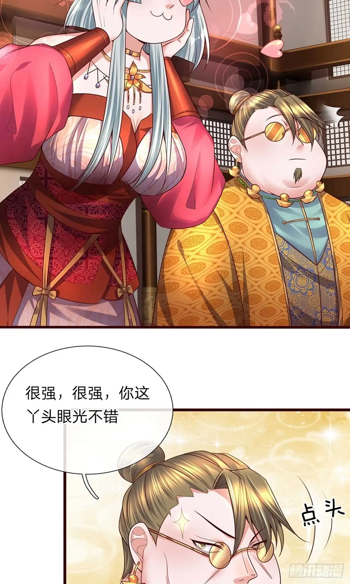 《修罗剑尊》第146话 第12页