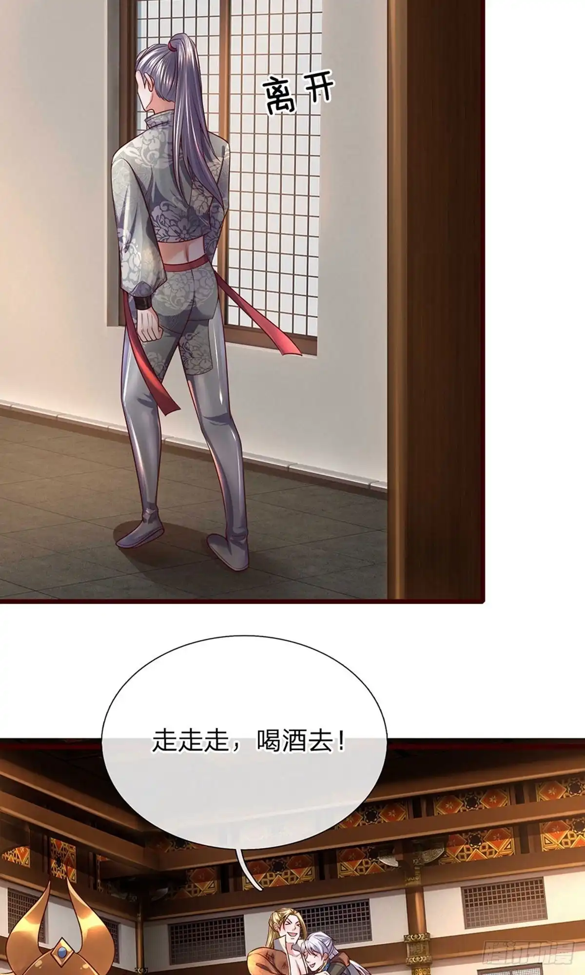 《修罗剑尊》第146话 第10页
