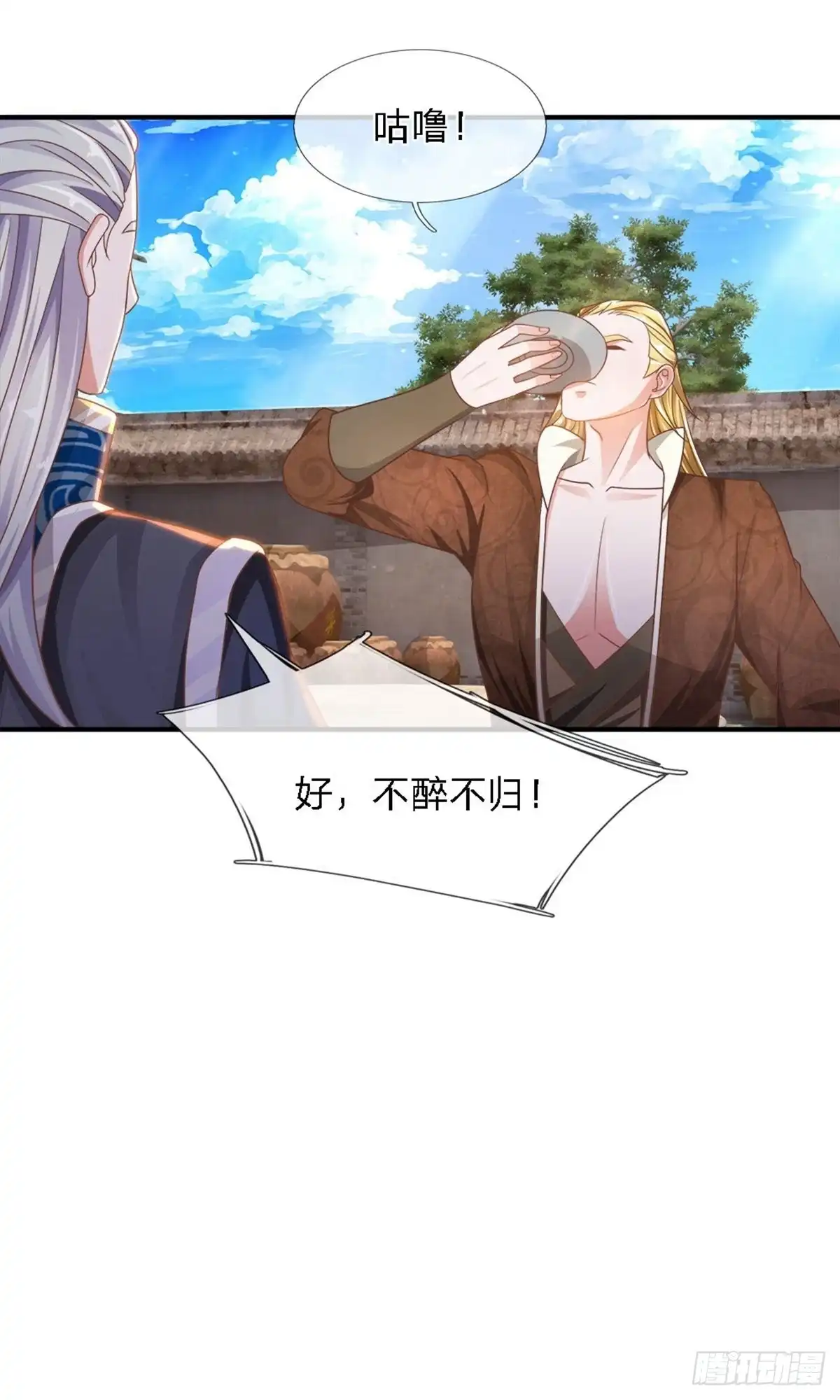 《修罗剑尊》第146话 第25页