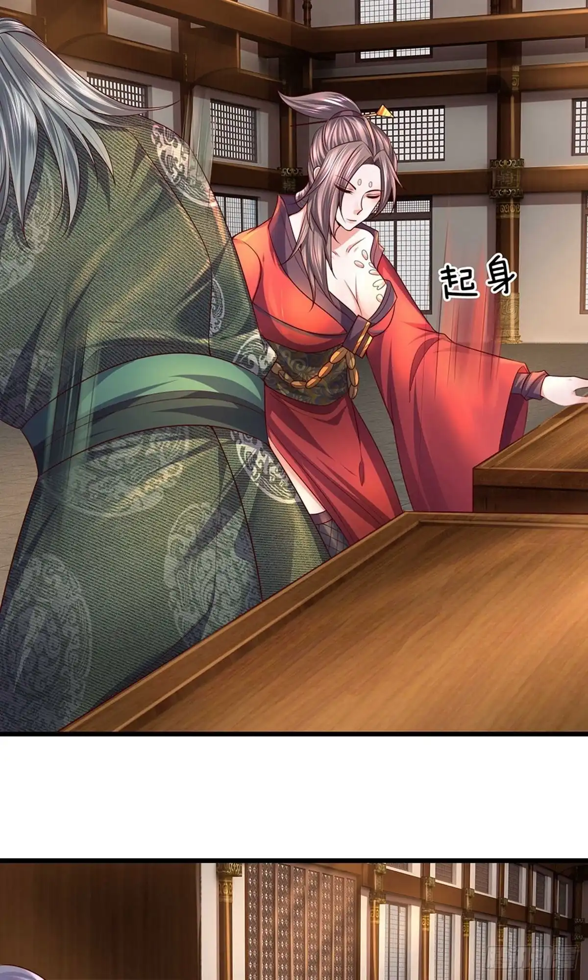 《修罗剑尊》第146话 第7页