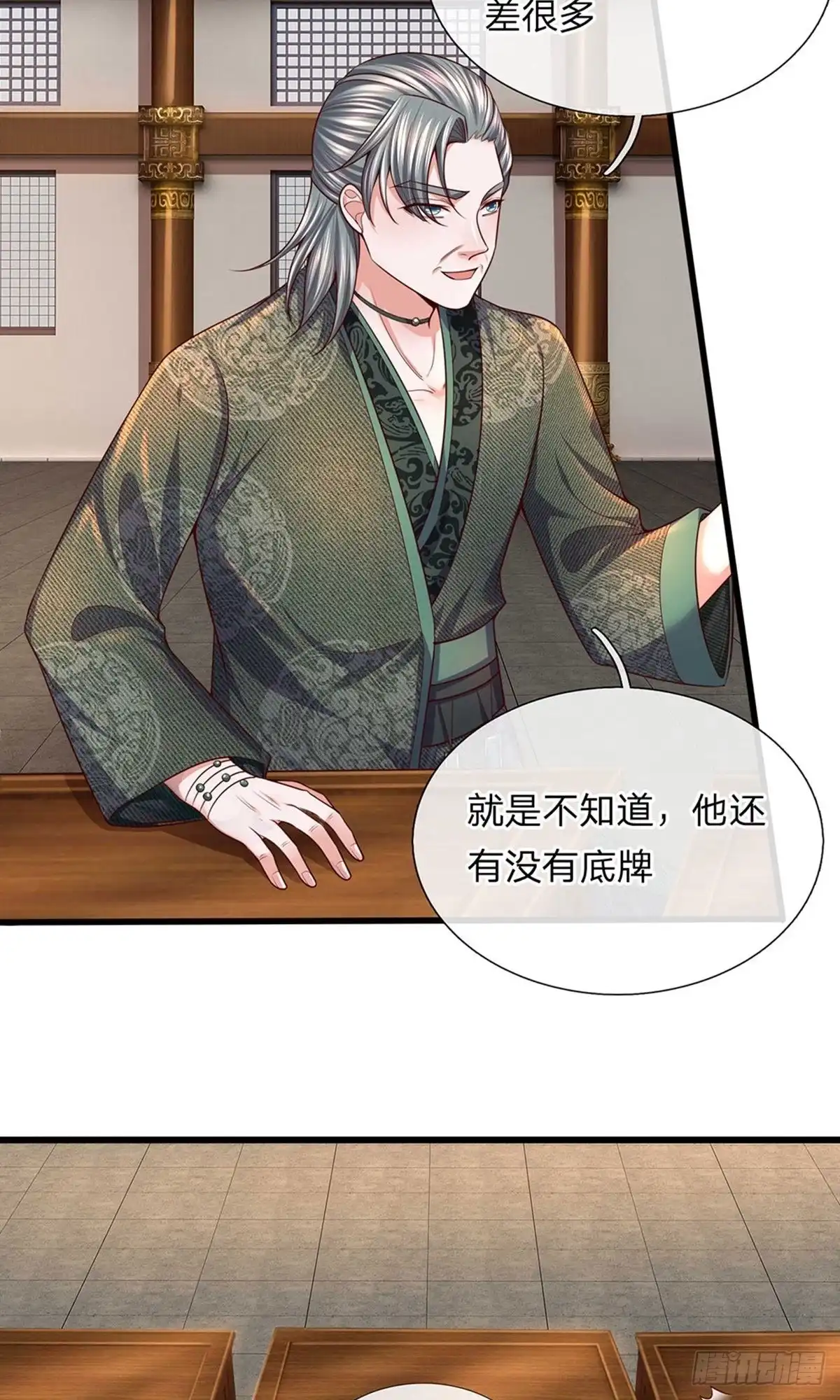 《修罗剑尊》第146话 第5页