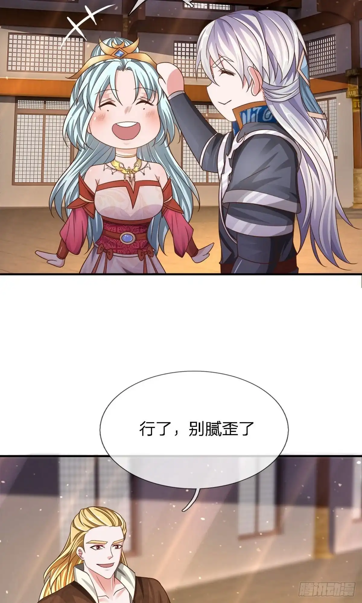 《修罗剑尊》第146话 第18页