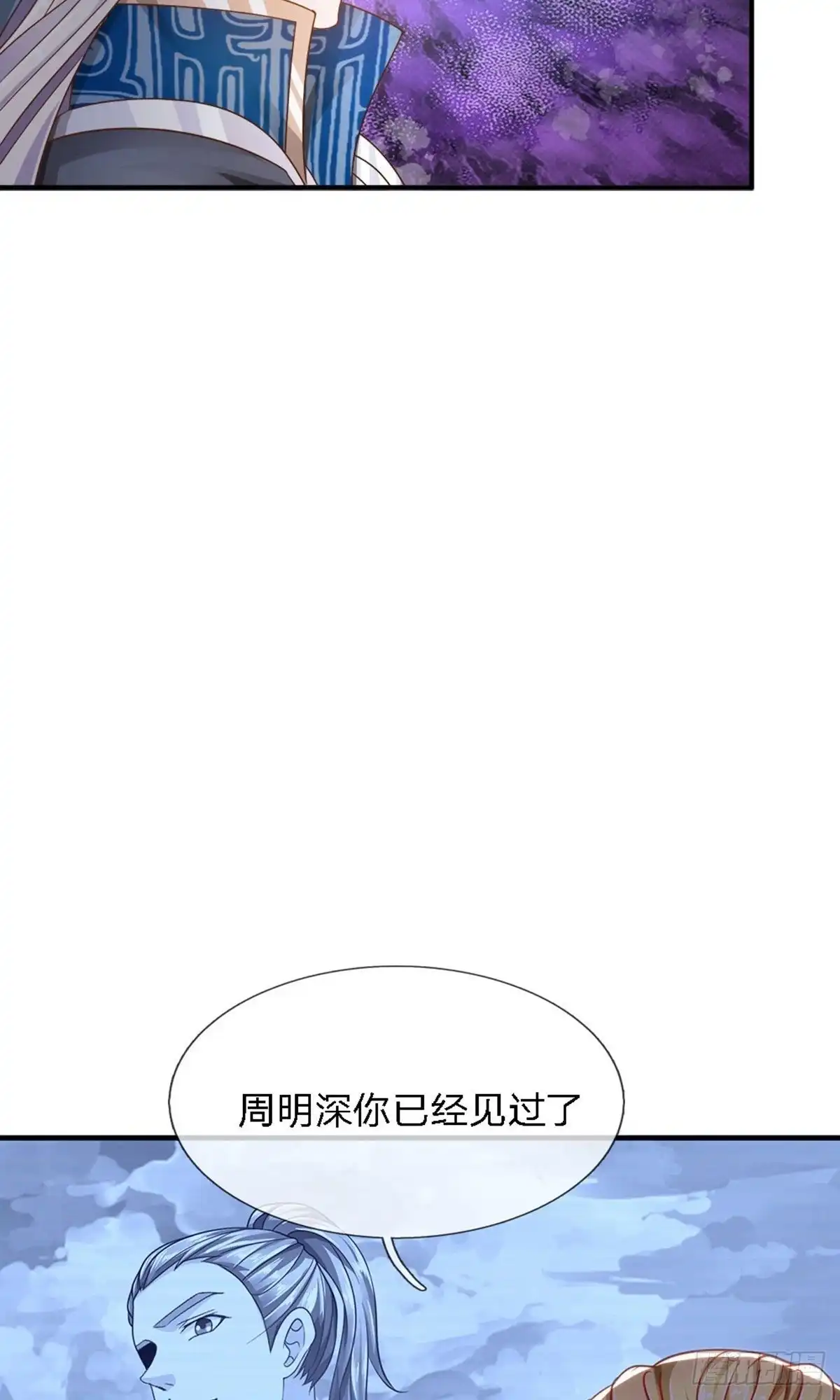 《修罗剑尊》第147话 第10页