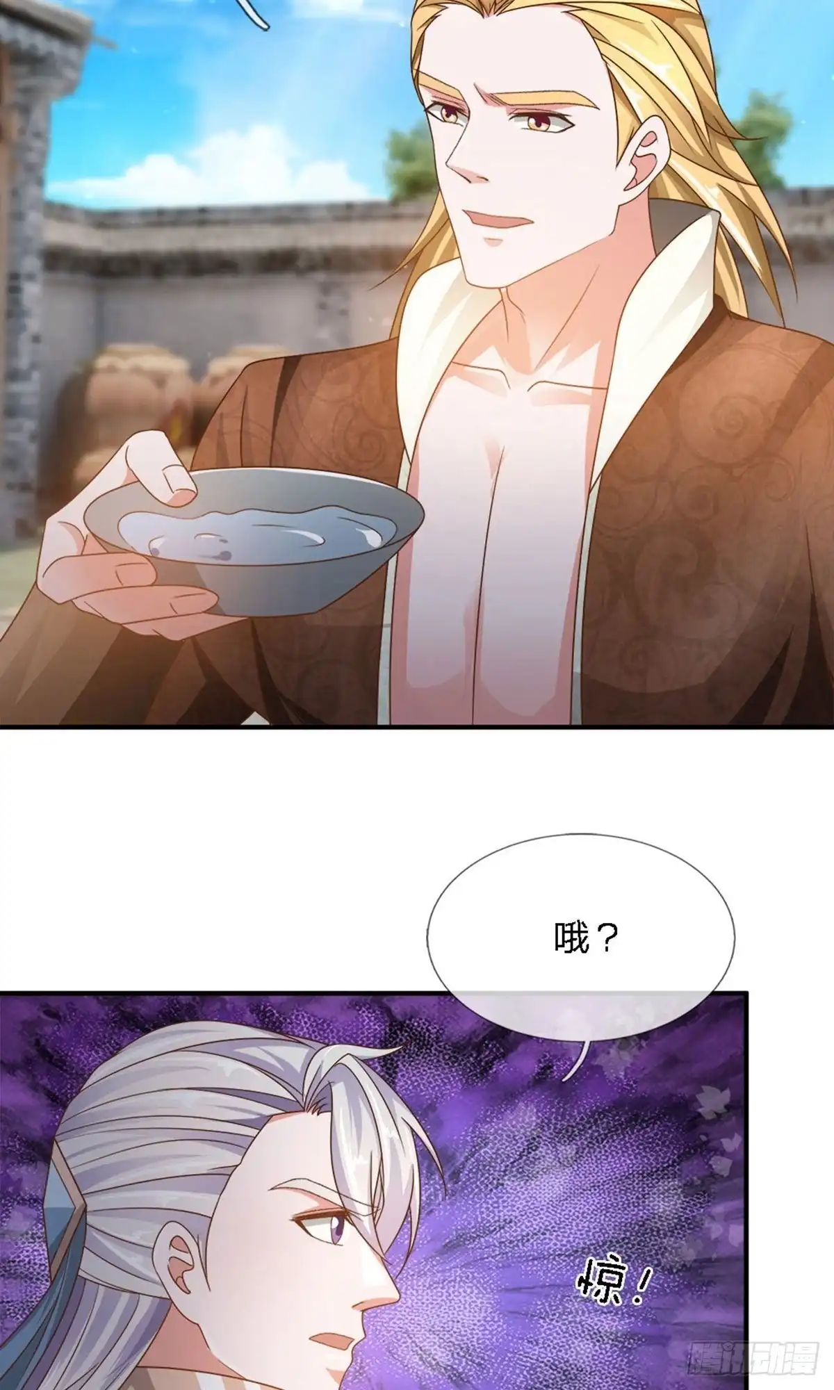 《修罗剑尊》第147话 第9页