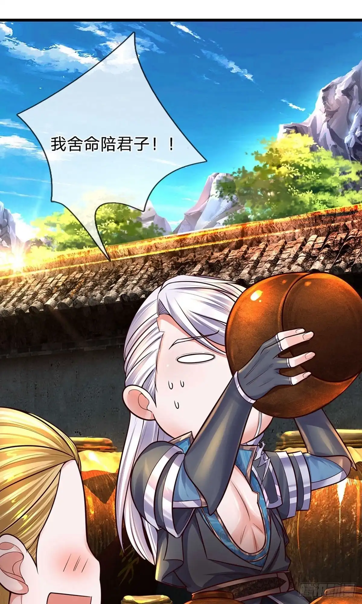 《修罗剑尊》第147话 第20页