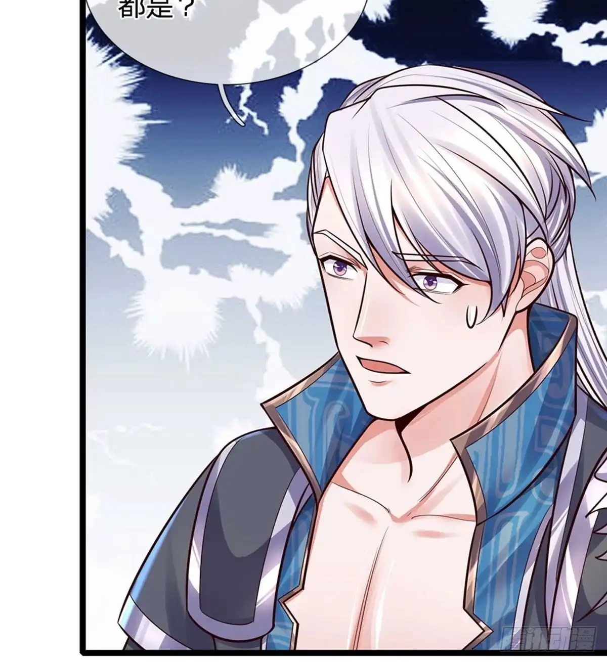 《修罗剑尊》第147话 第30页