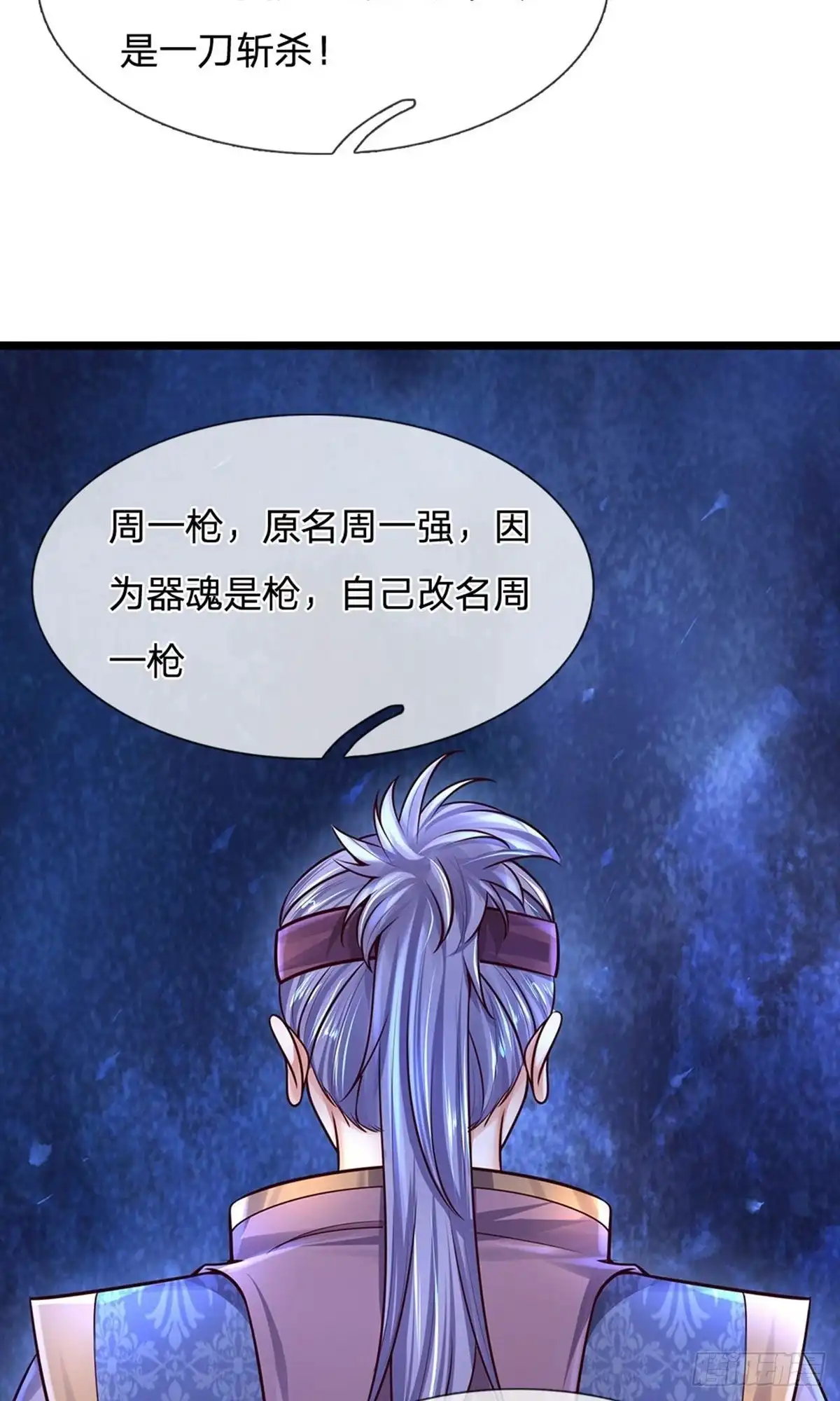 《修罗剑尊》第147话 第28页