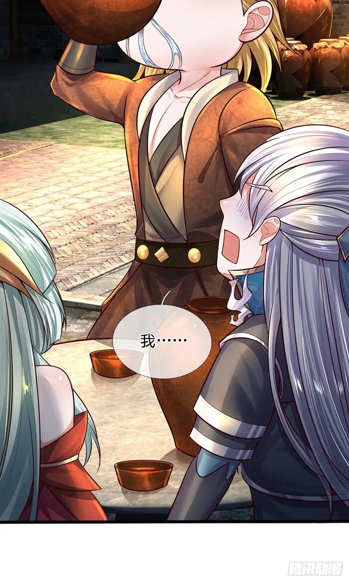 《修罗剑尊》第147话 第19页