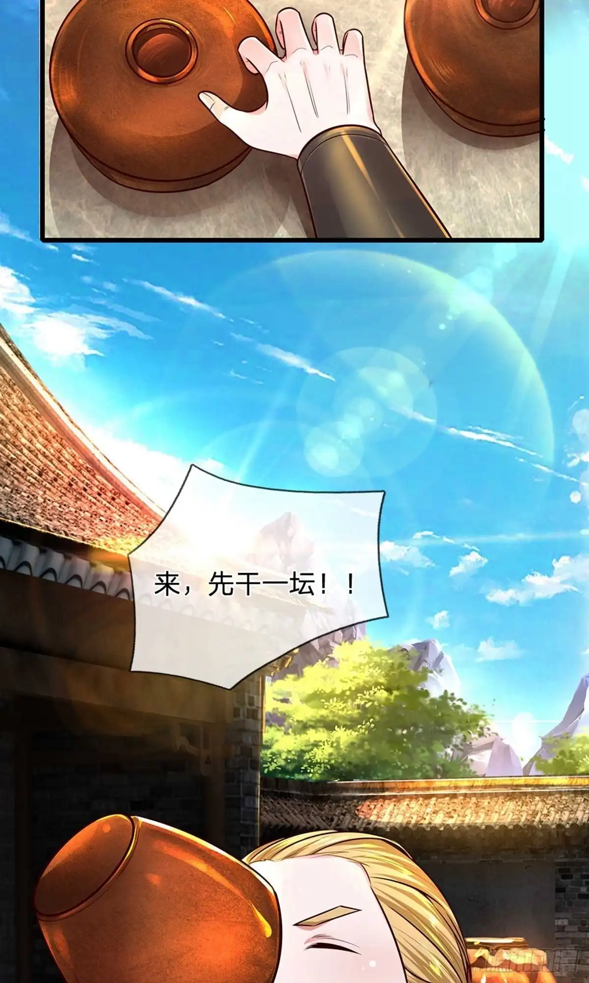 《修罗剑尊》第147话 第18页