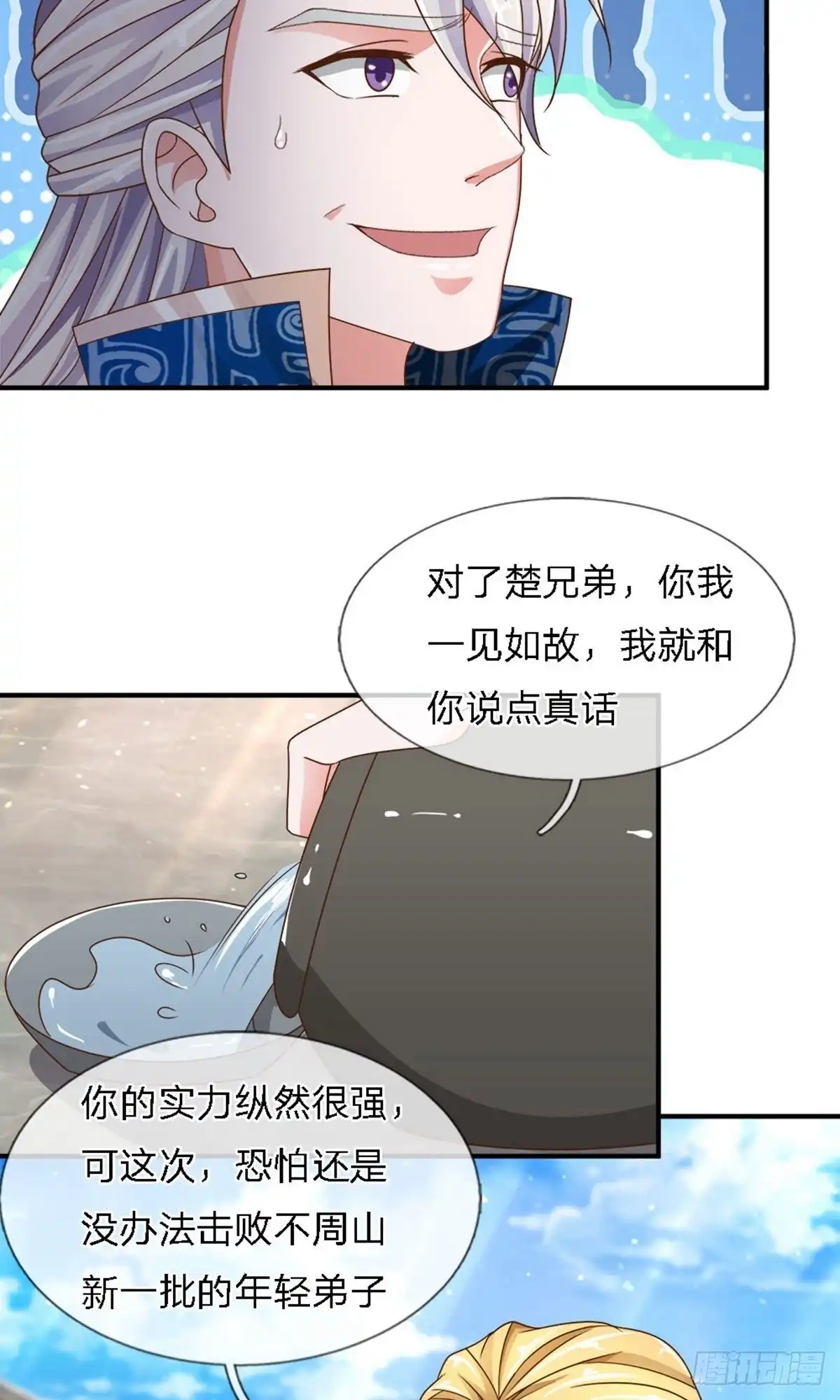 《修罗剑尊》第147话 第8页
