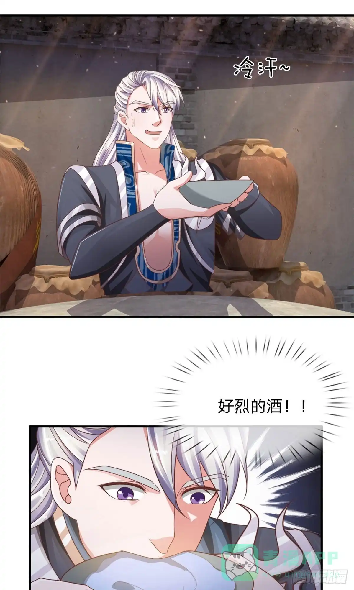 《修罗剑尊》第147话 第1页