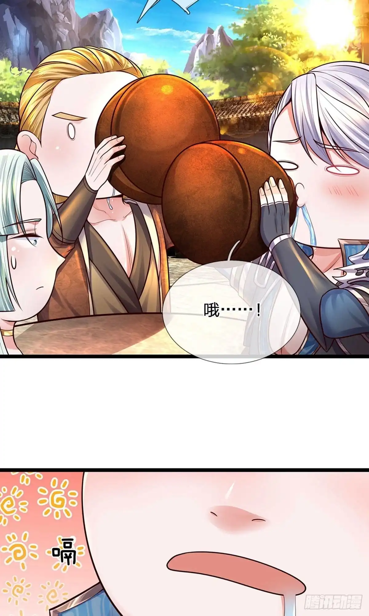 《修罗剑尊》第148话 第5页
