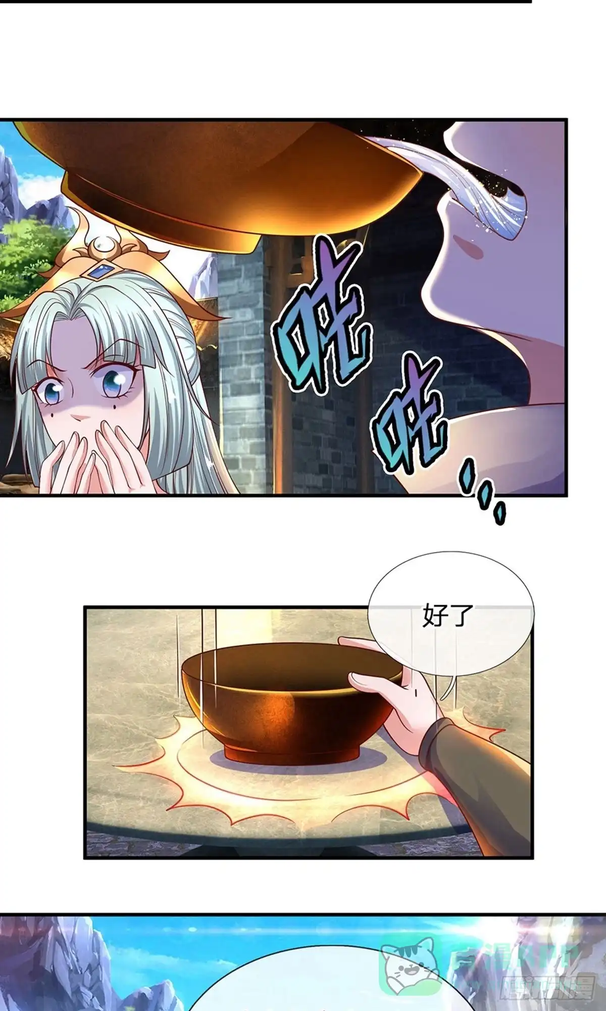 《修罗剑尊》第148话 第21页