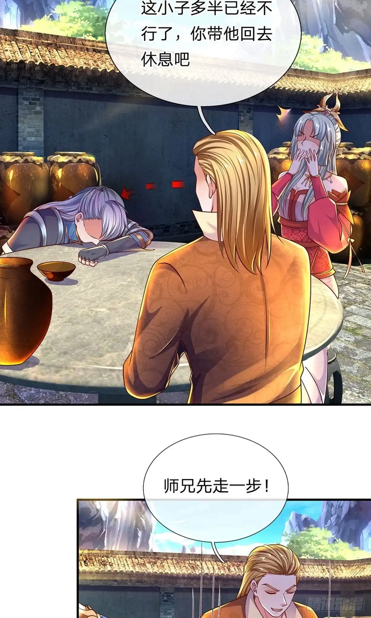 《修罗剑尊》第148话 第22页