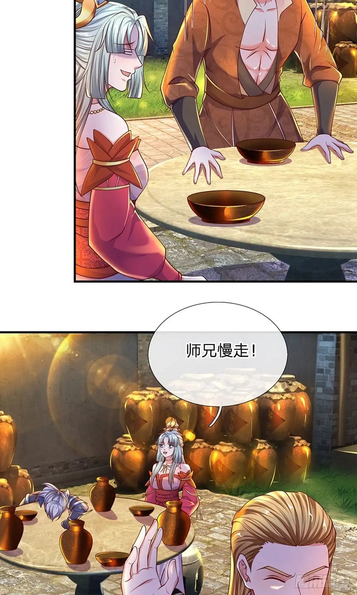 《修罗剑尊》第148话 第23页