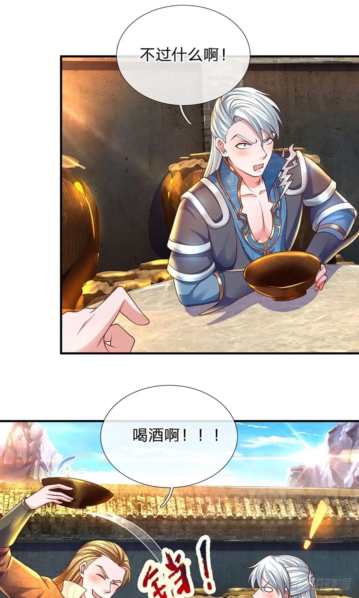 《修罗剑尊》第148话 第10页