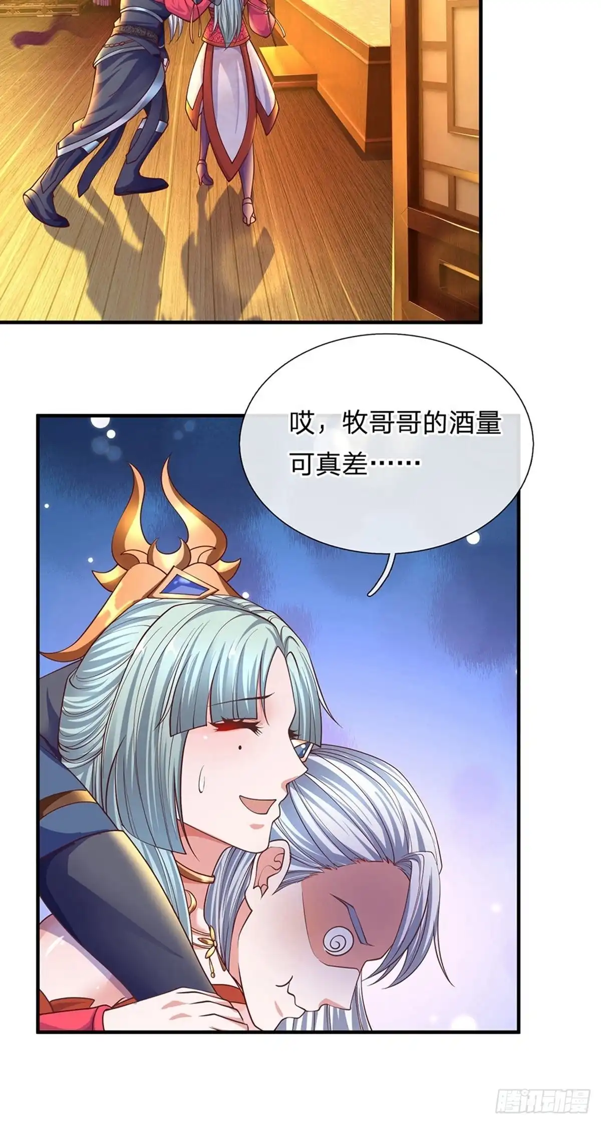 《修罗剑尊》第148话 第25页