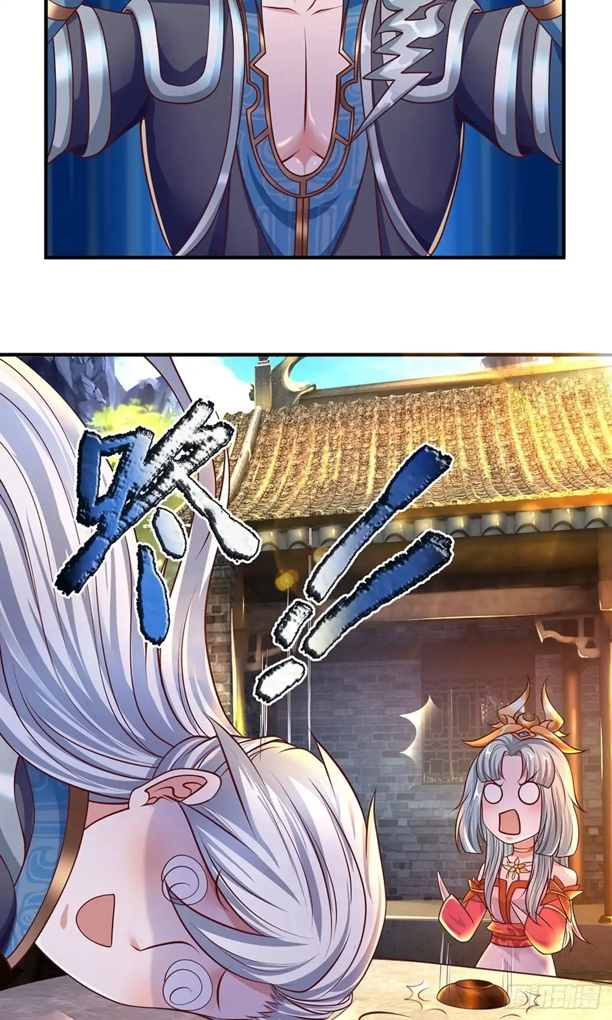 《修罗剑尊》第148话 第15页