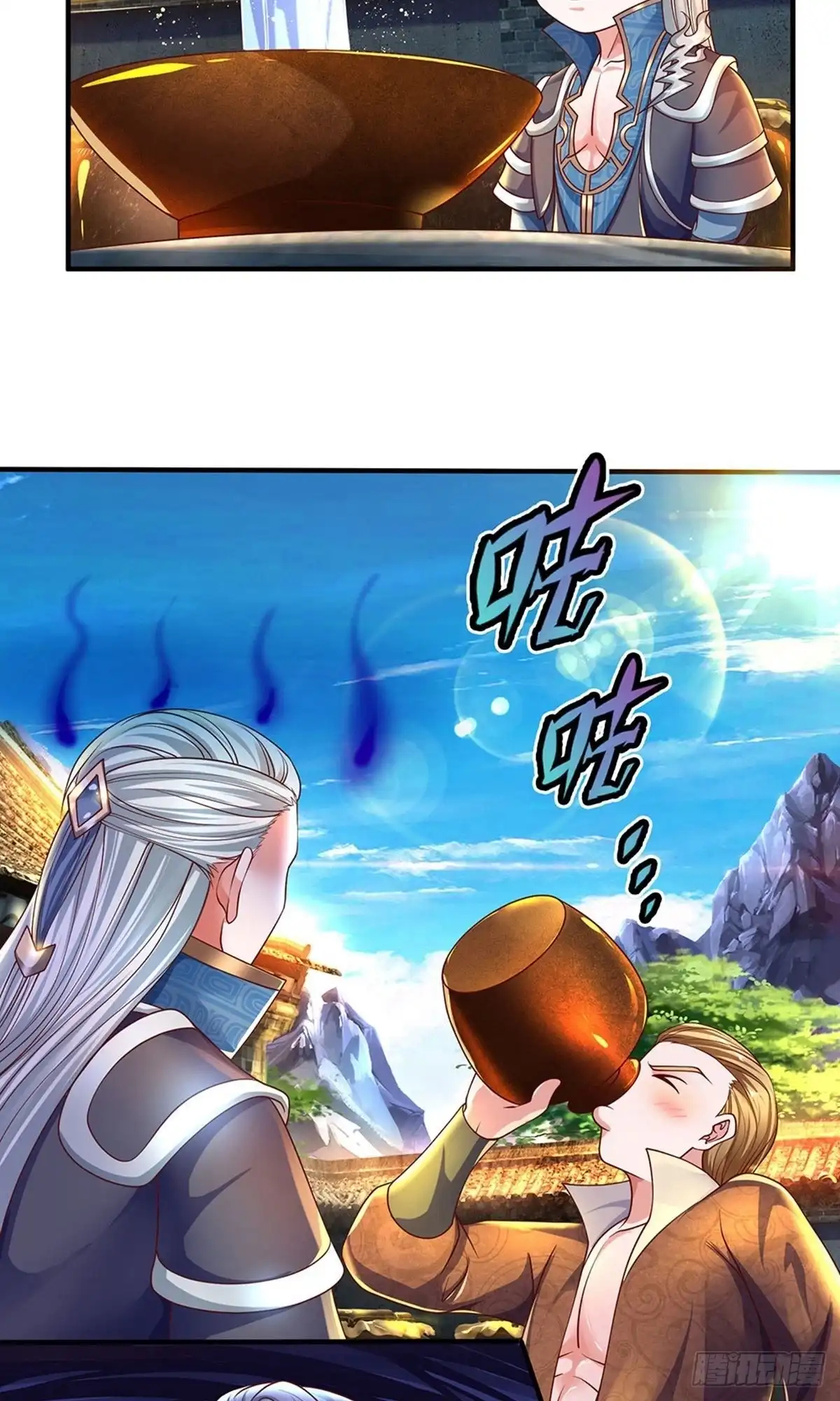 《修罗剑尊》第148话 第13页
