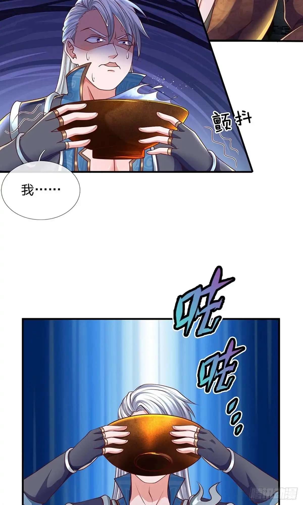 《修罗剑尊》第148话 第14页