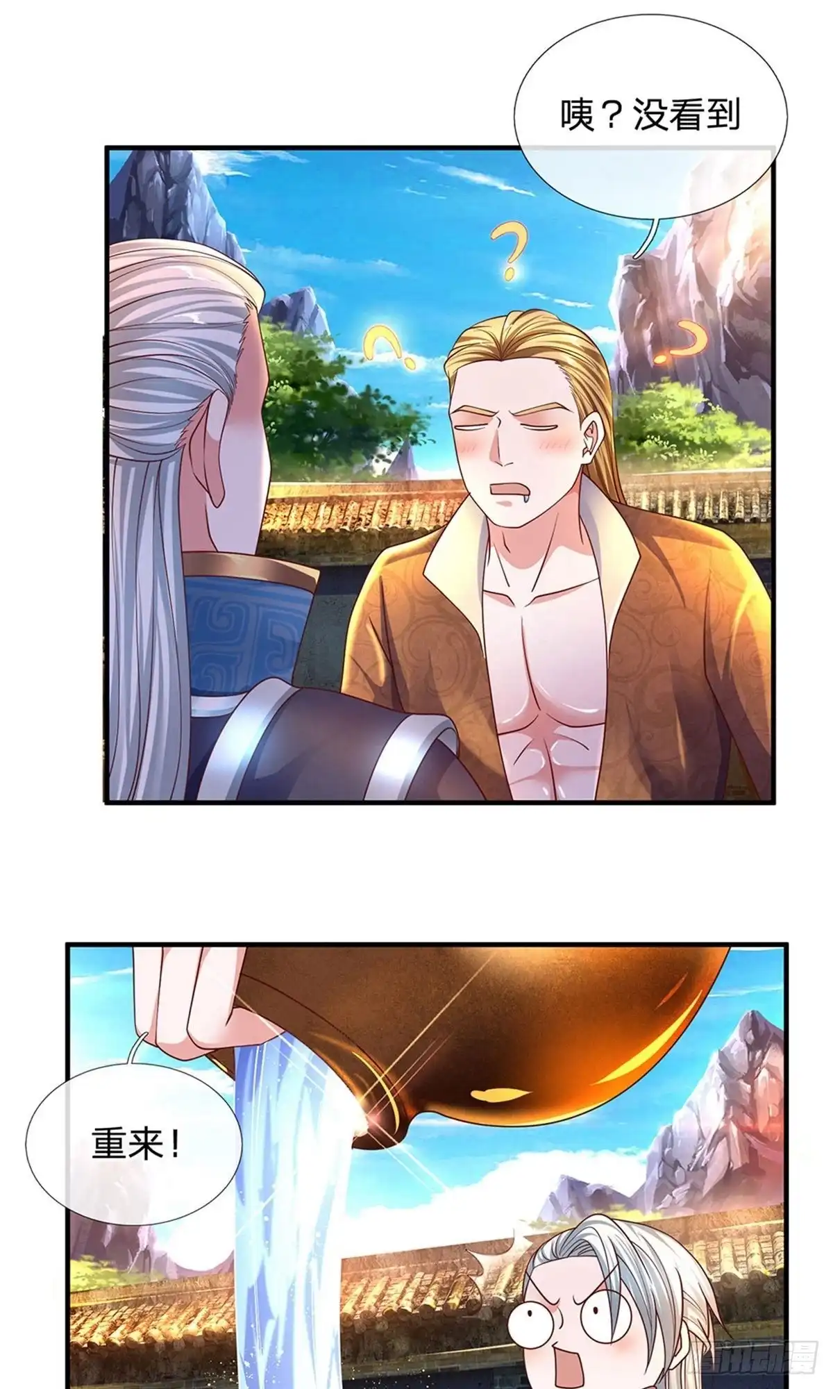 《修罗剑尊》第148话 第12页