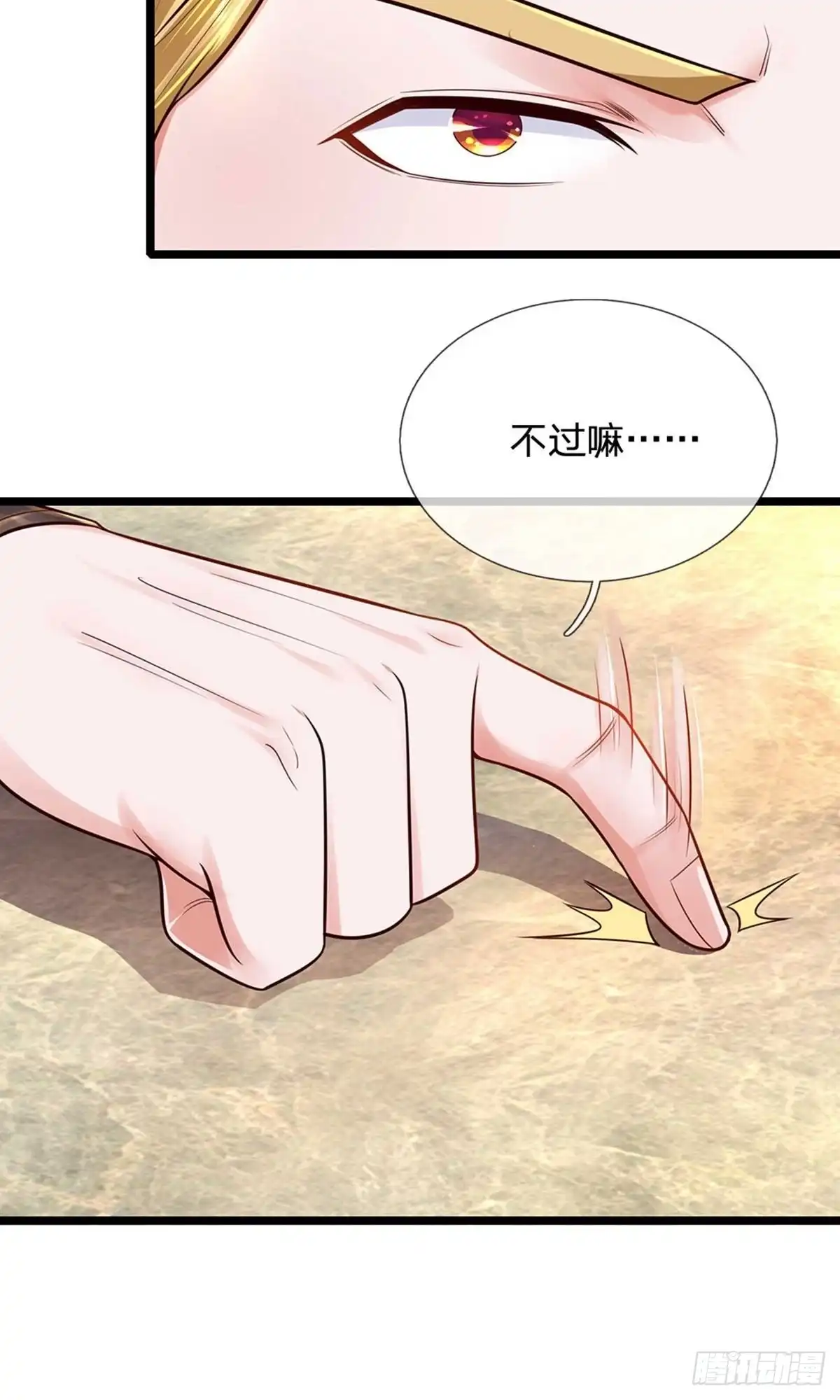 《修罗剑尊》第148话 第9页