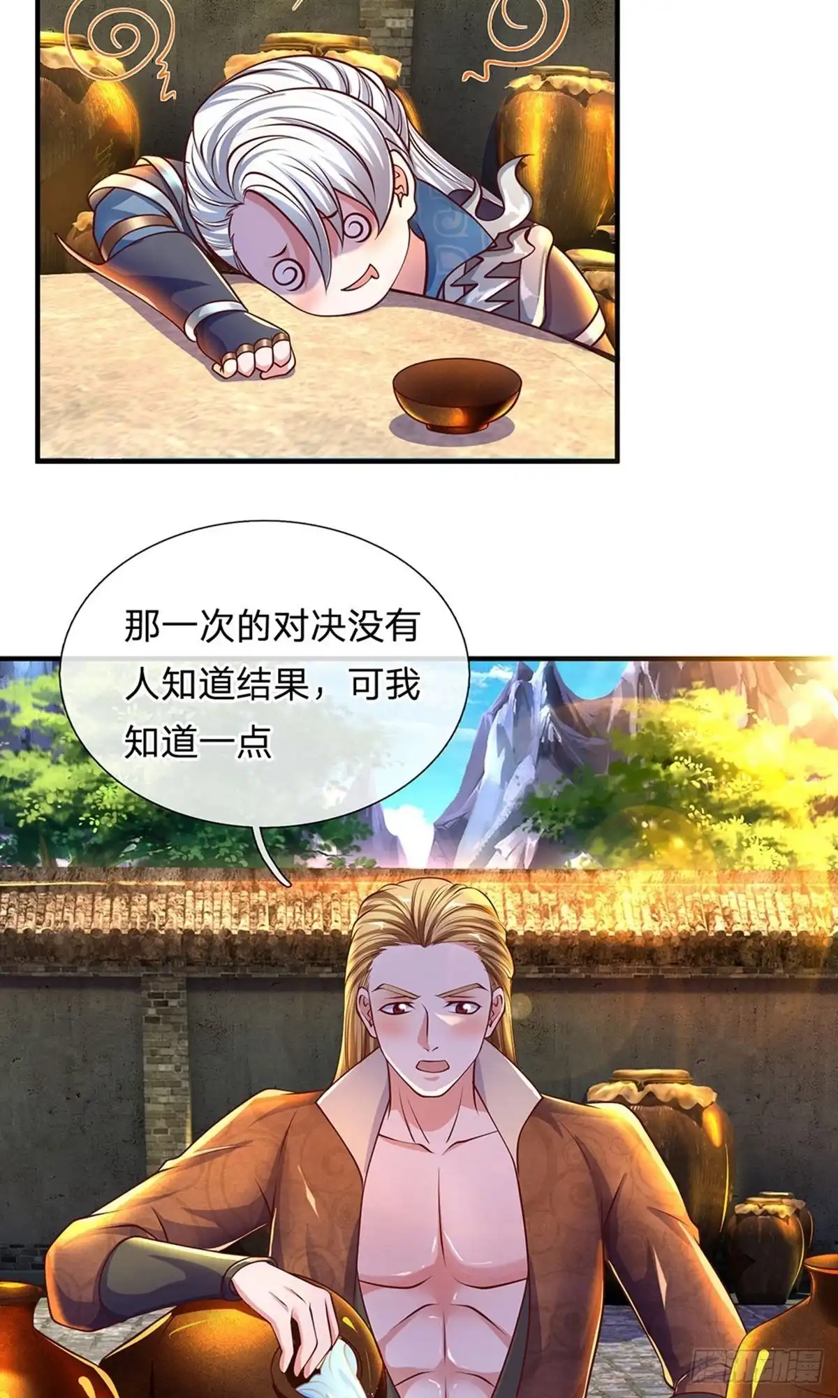 《修罗剑尊》第148话 第18页