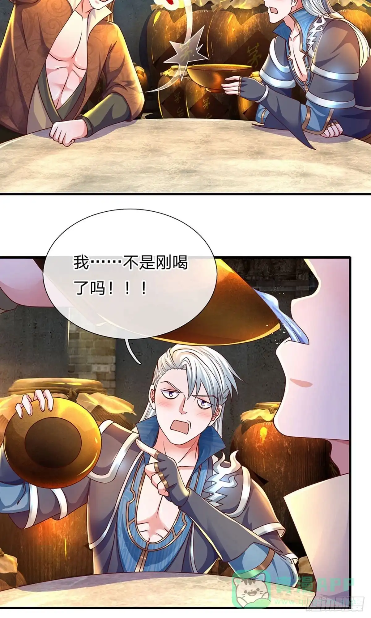 《修罗剑尊》第148话 第11页