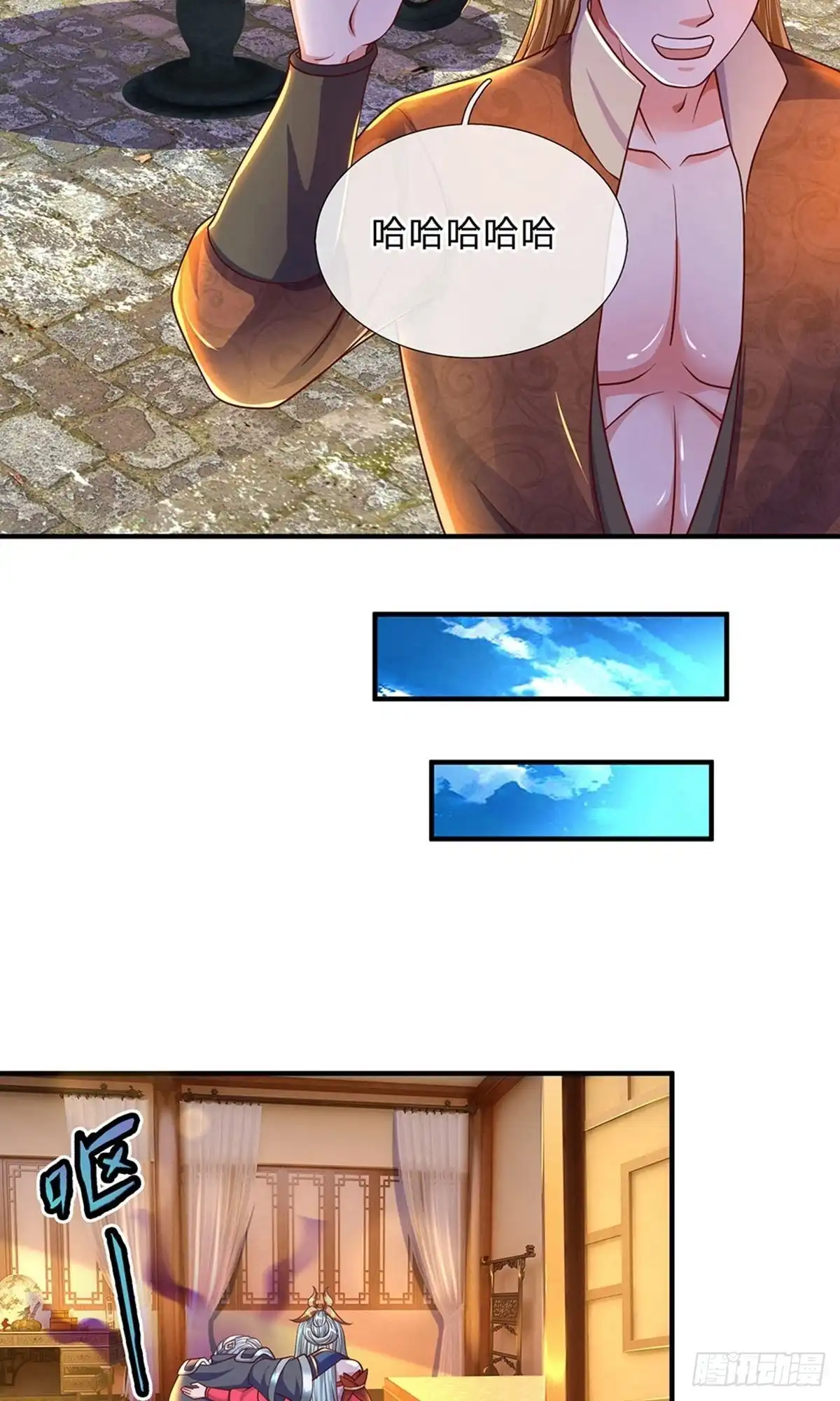《修罗剑尊》第148话 第24页