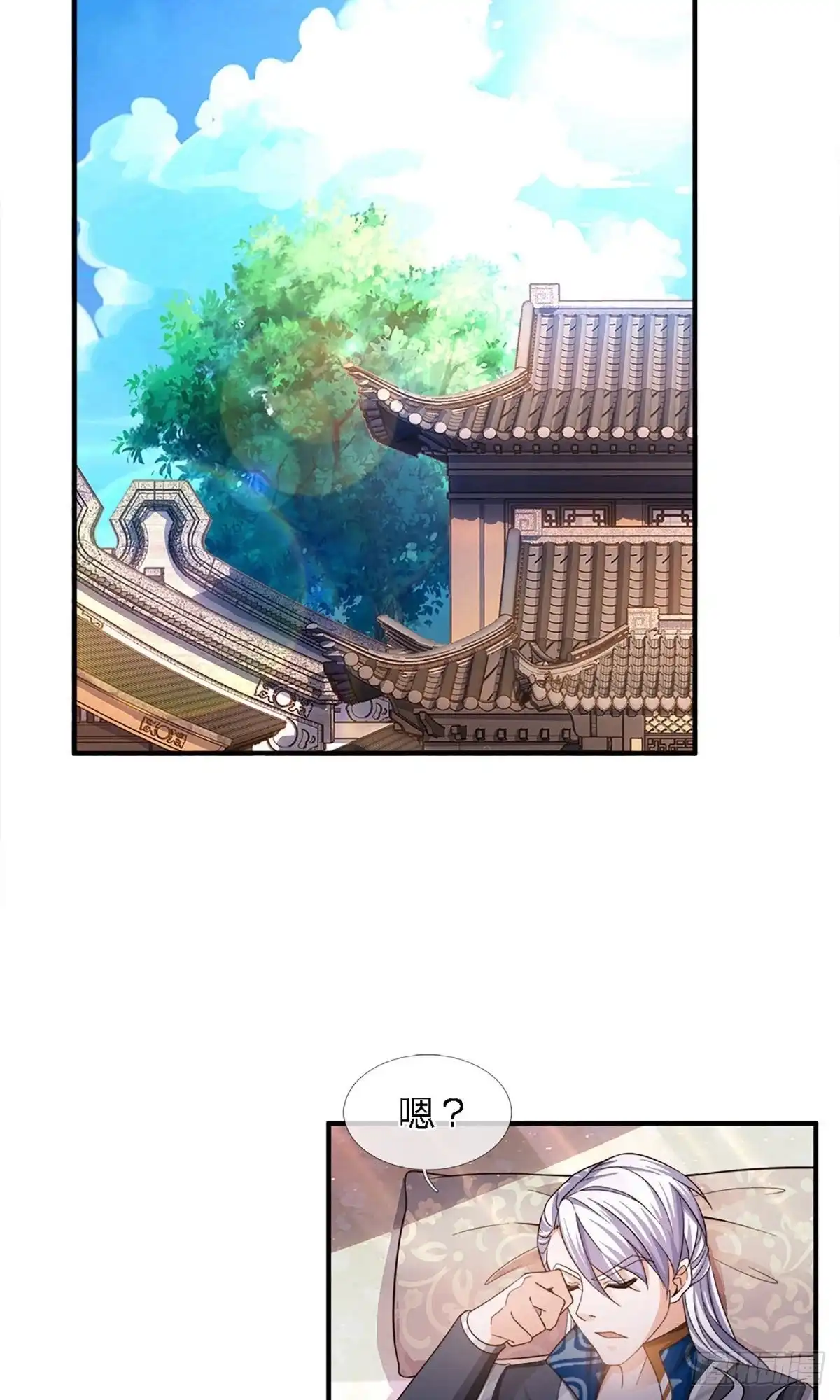 《修罗剑尊》第149话 第9页