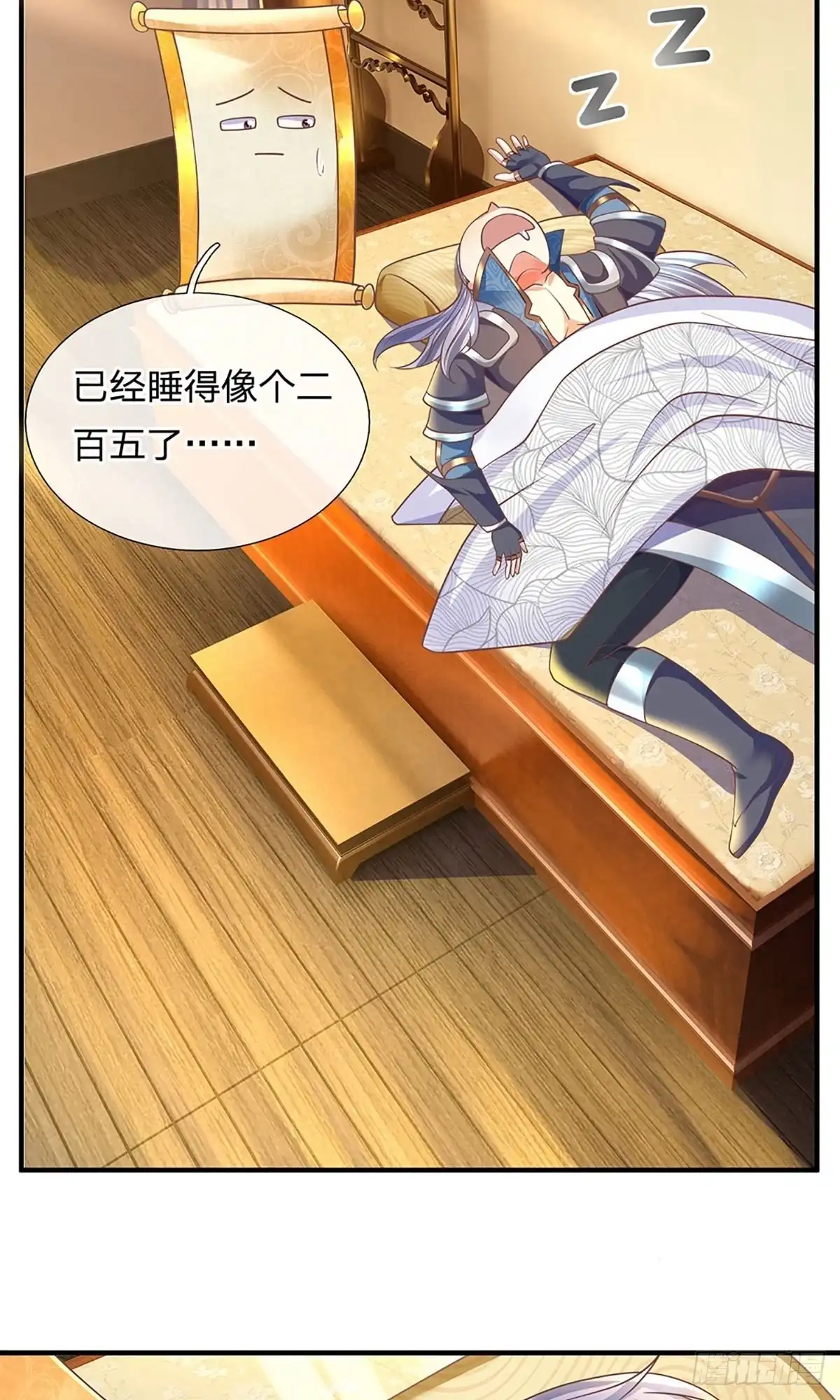 《修罗剑尊》第149话 第7页
