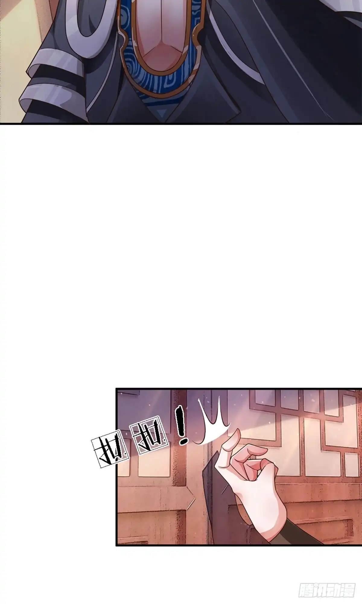 《修罗剑尊》第149话 第15页