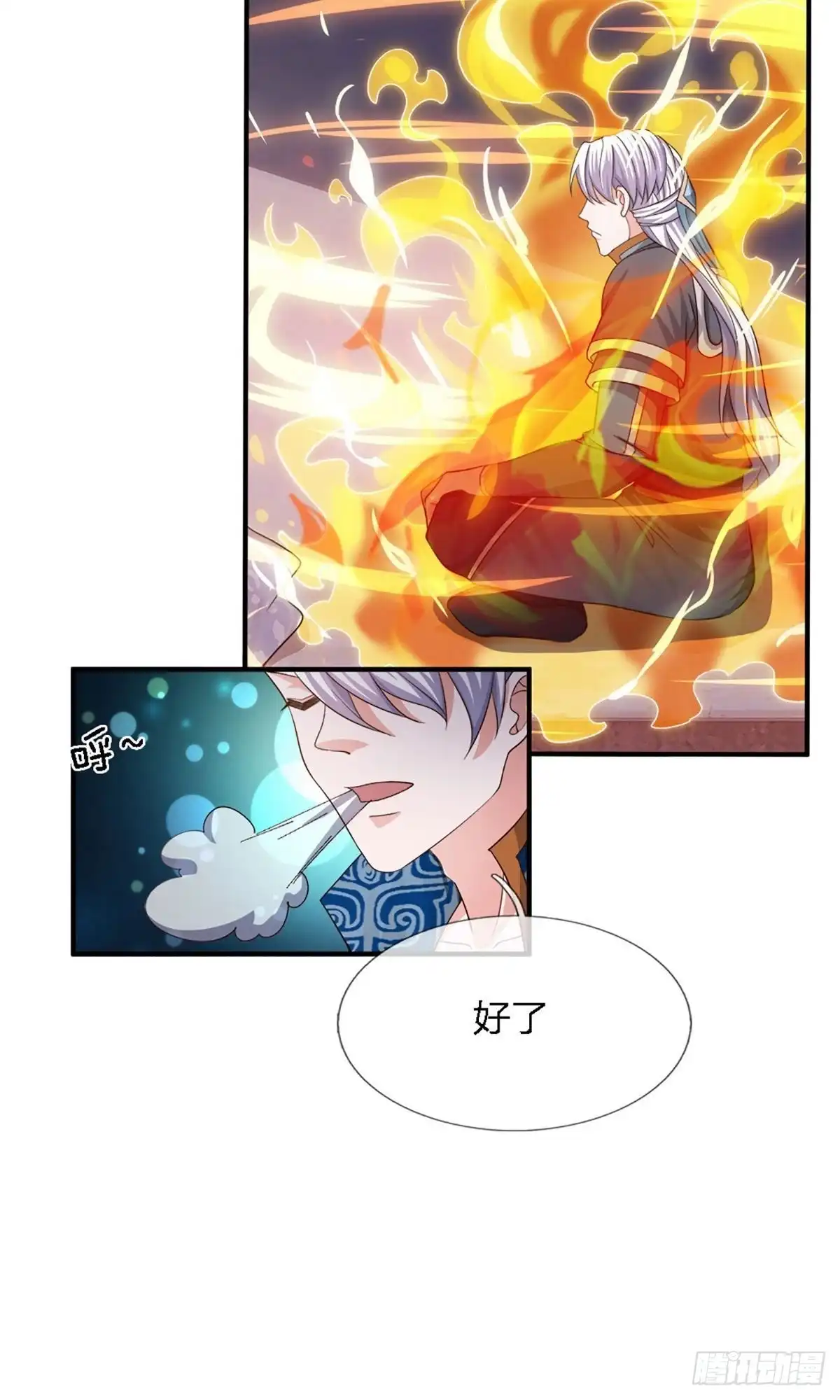 《修罗剑尊》第149话 第13页