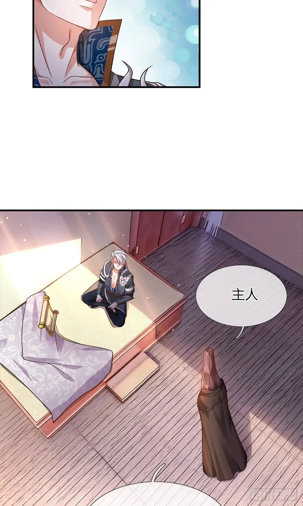 《修罗剑尊》第149话 第17页