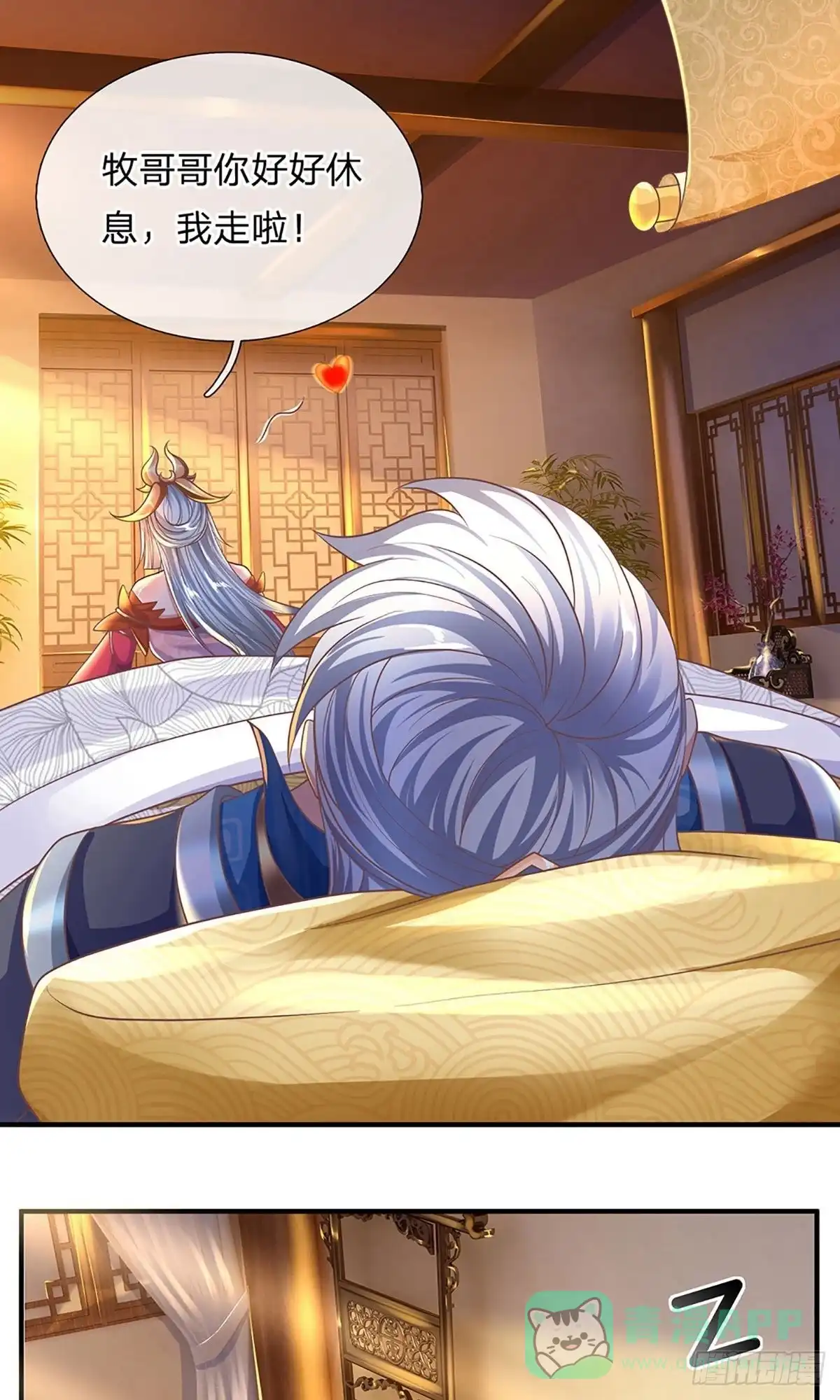 《修罗剑尊》第149话 第6页