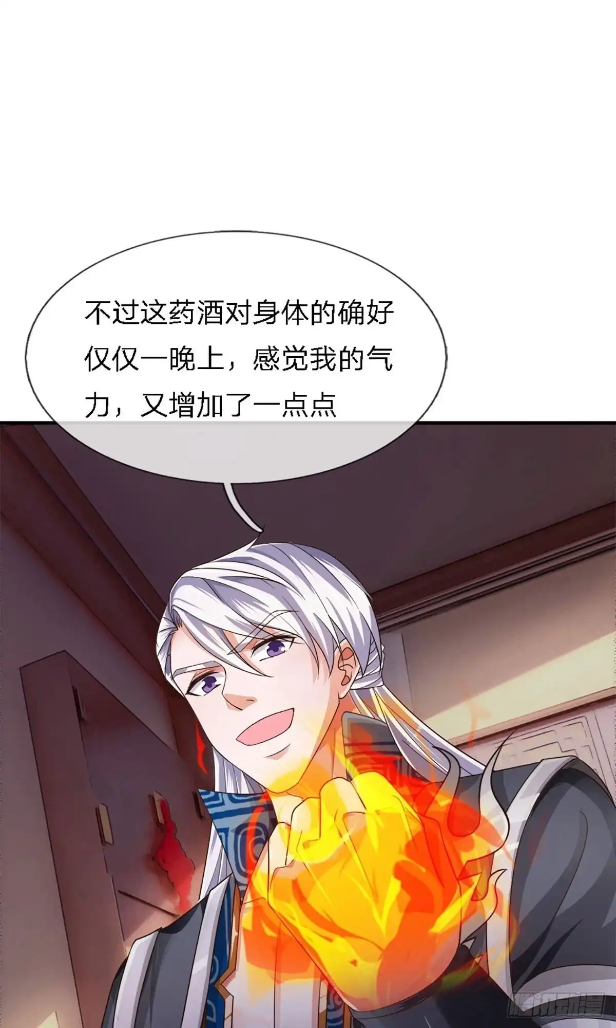 《修罗剑尊》第149话 第14页