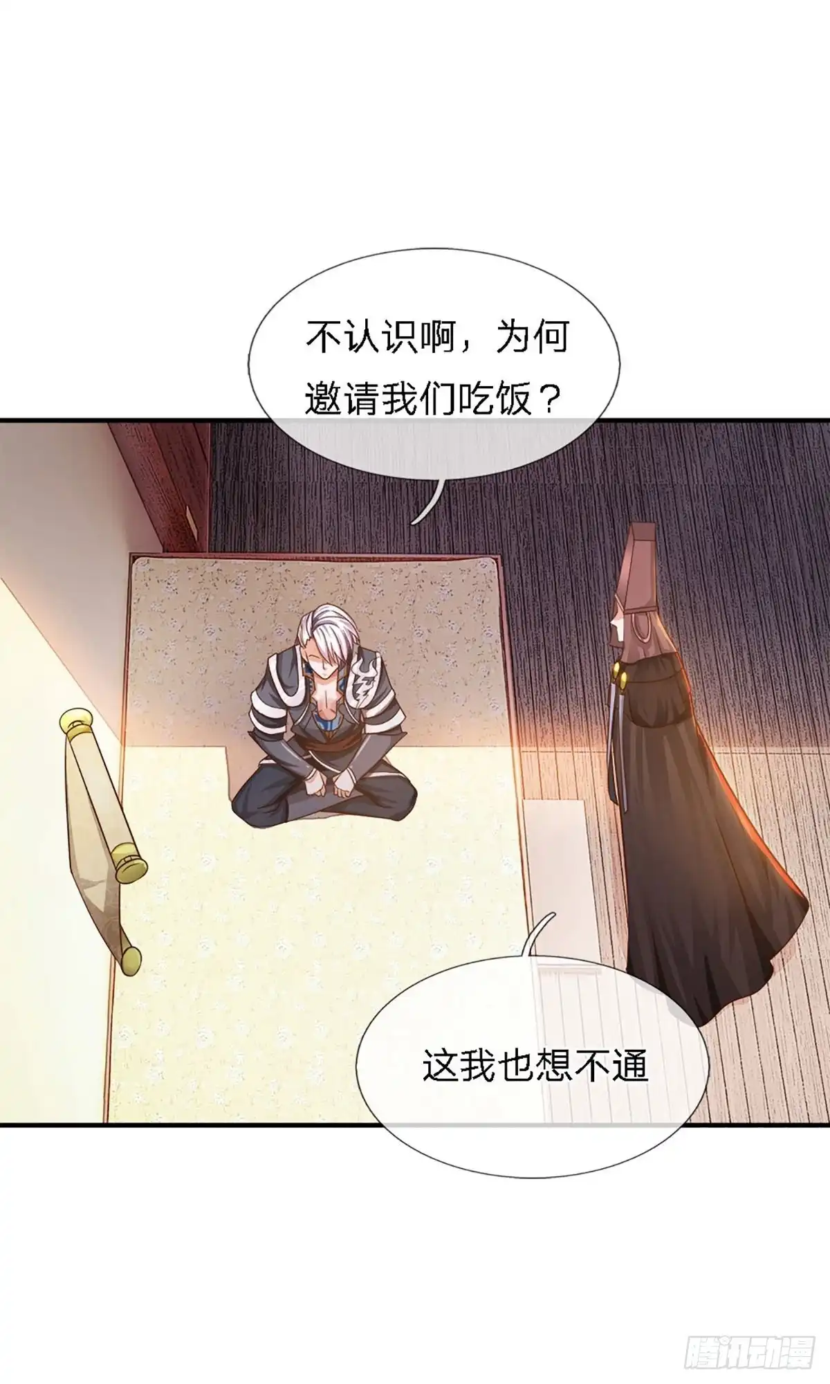 《修罗剑尊》第149话 第20页