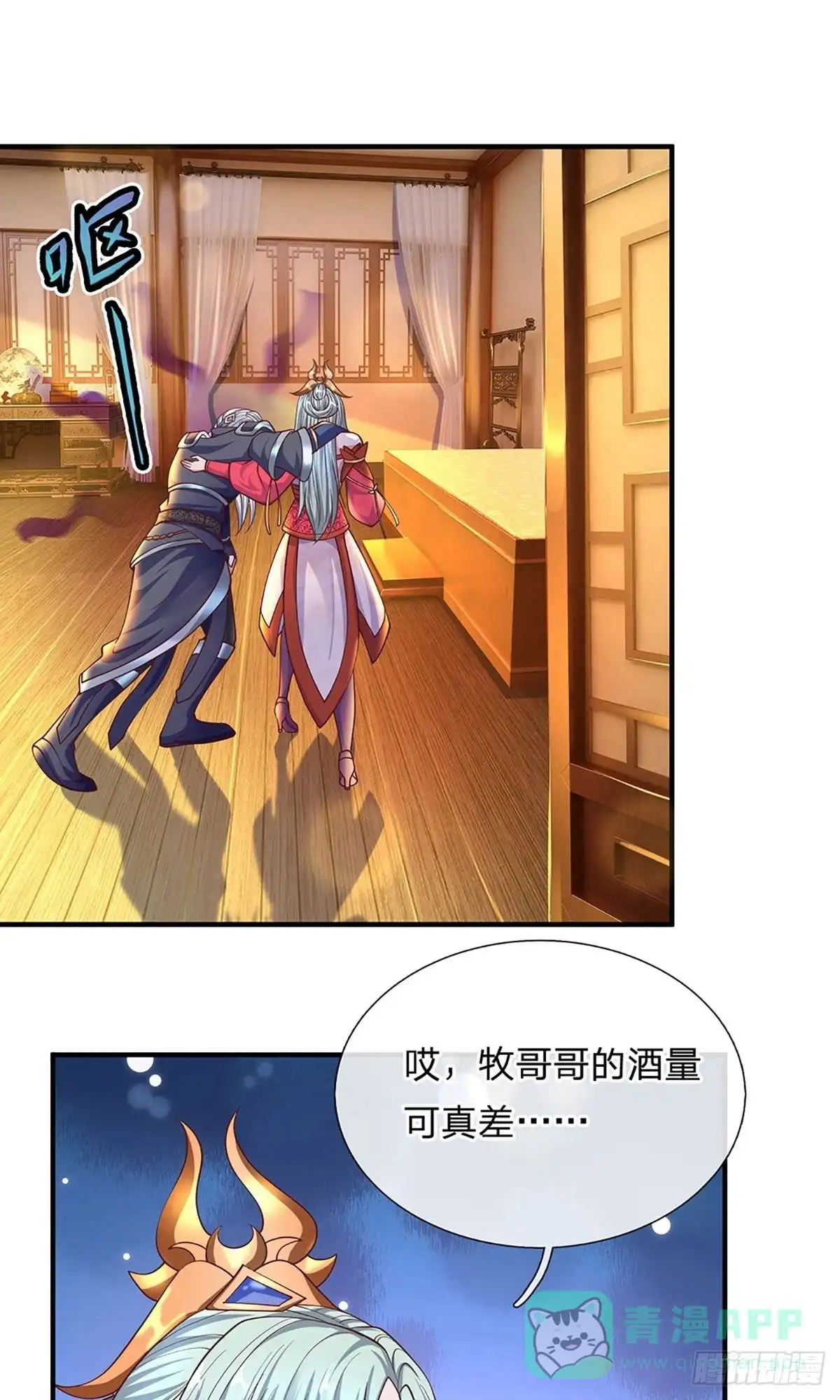 《修罗剑尊》第149话 第1页