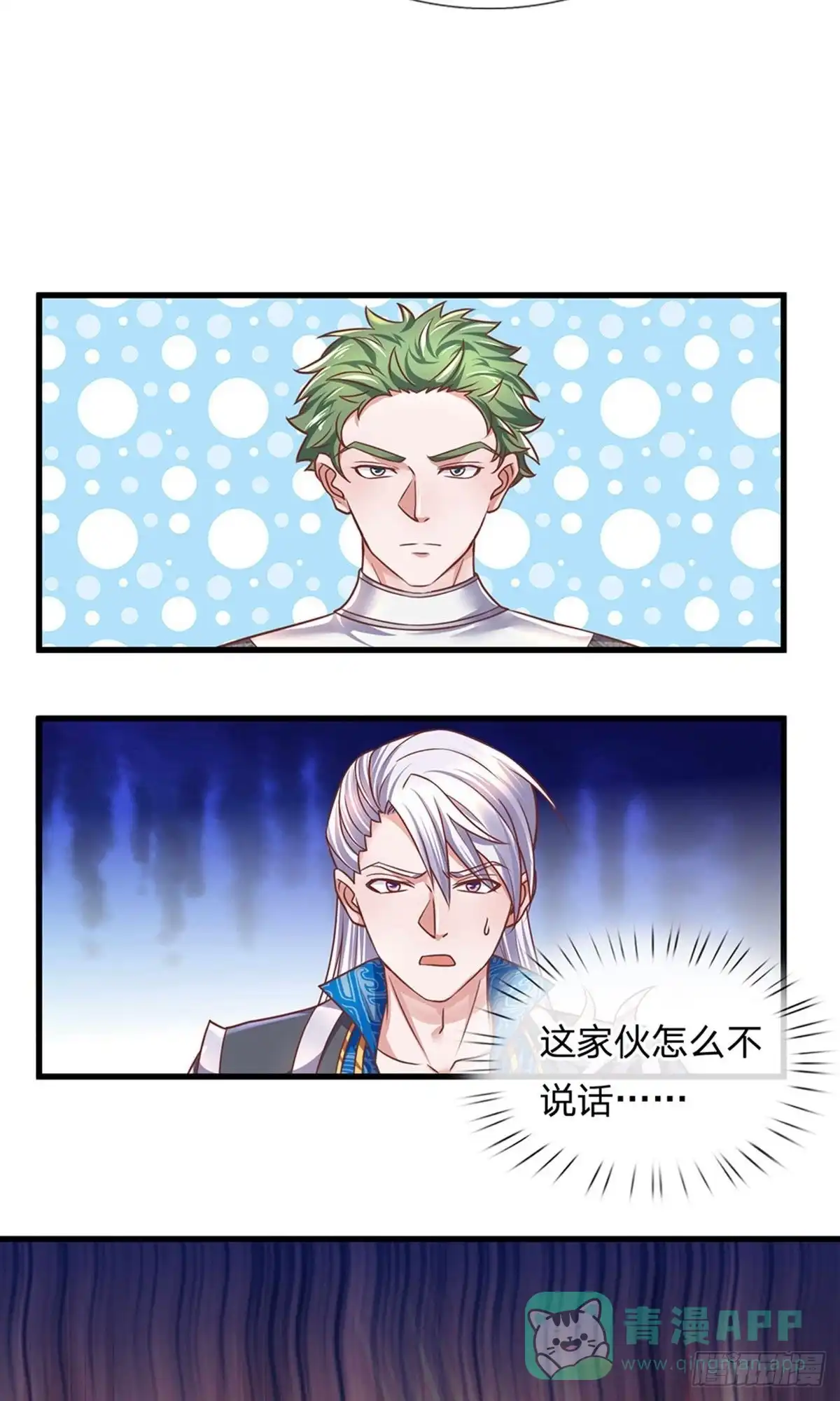 《修罗剑尊》第150话 第16页