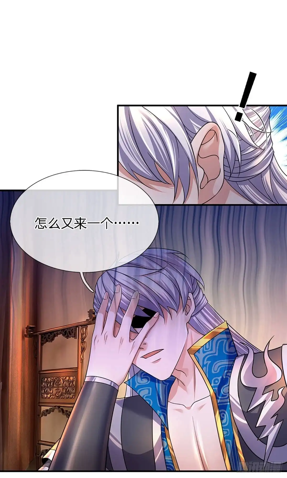 《修罗剑尊》第150话 第7页