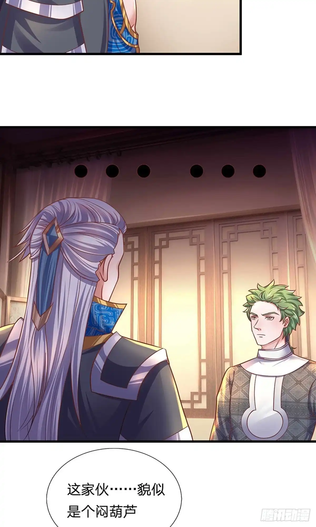 《修罗剑尊》第150话 第19页
