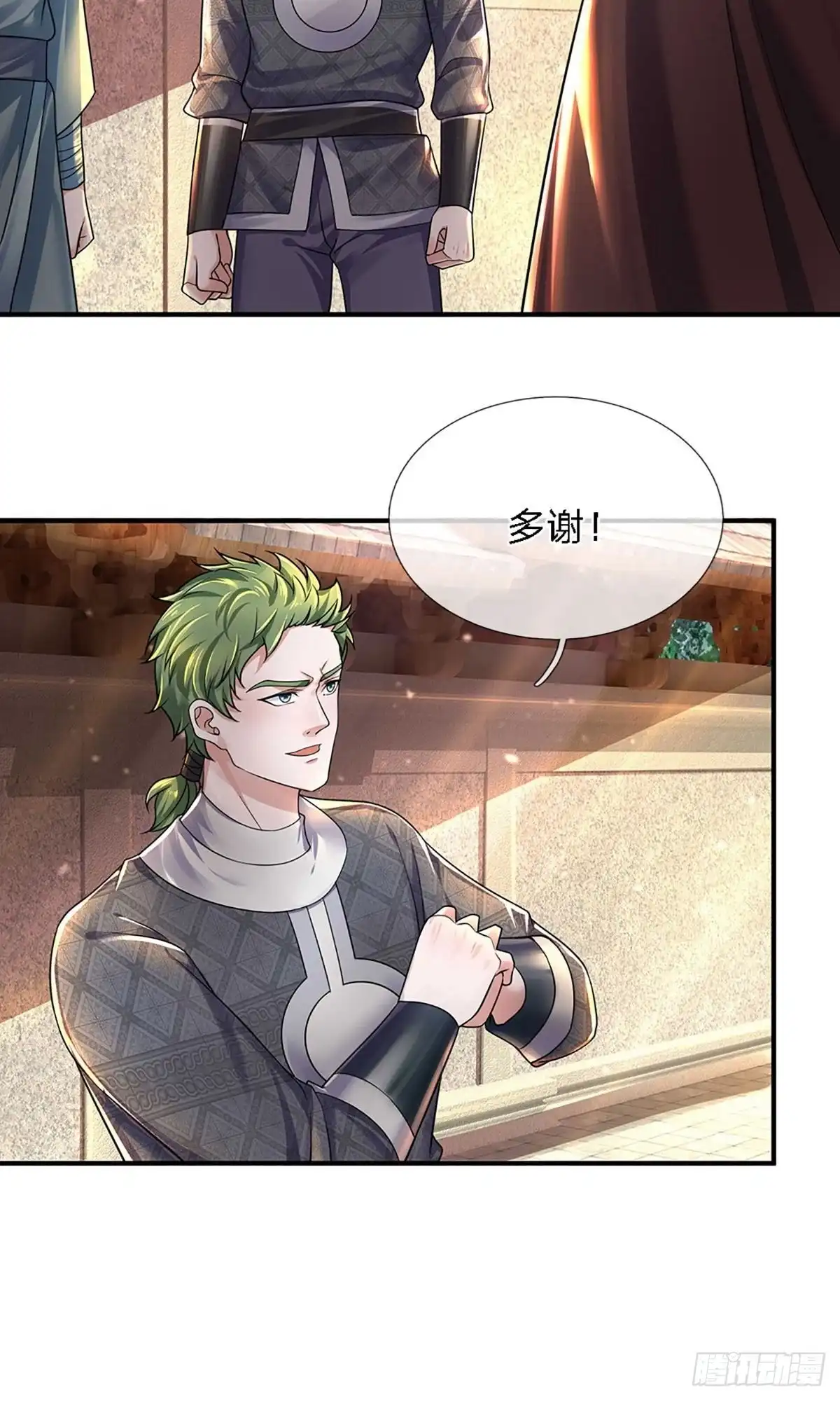 《修罗剑尊》第150话 第13页