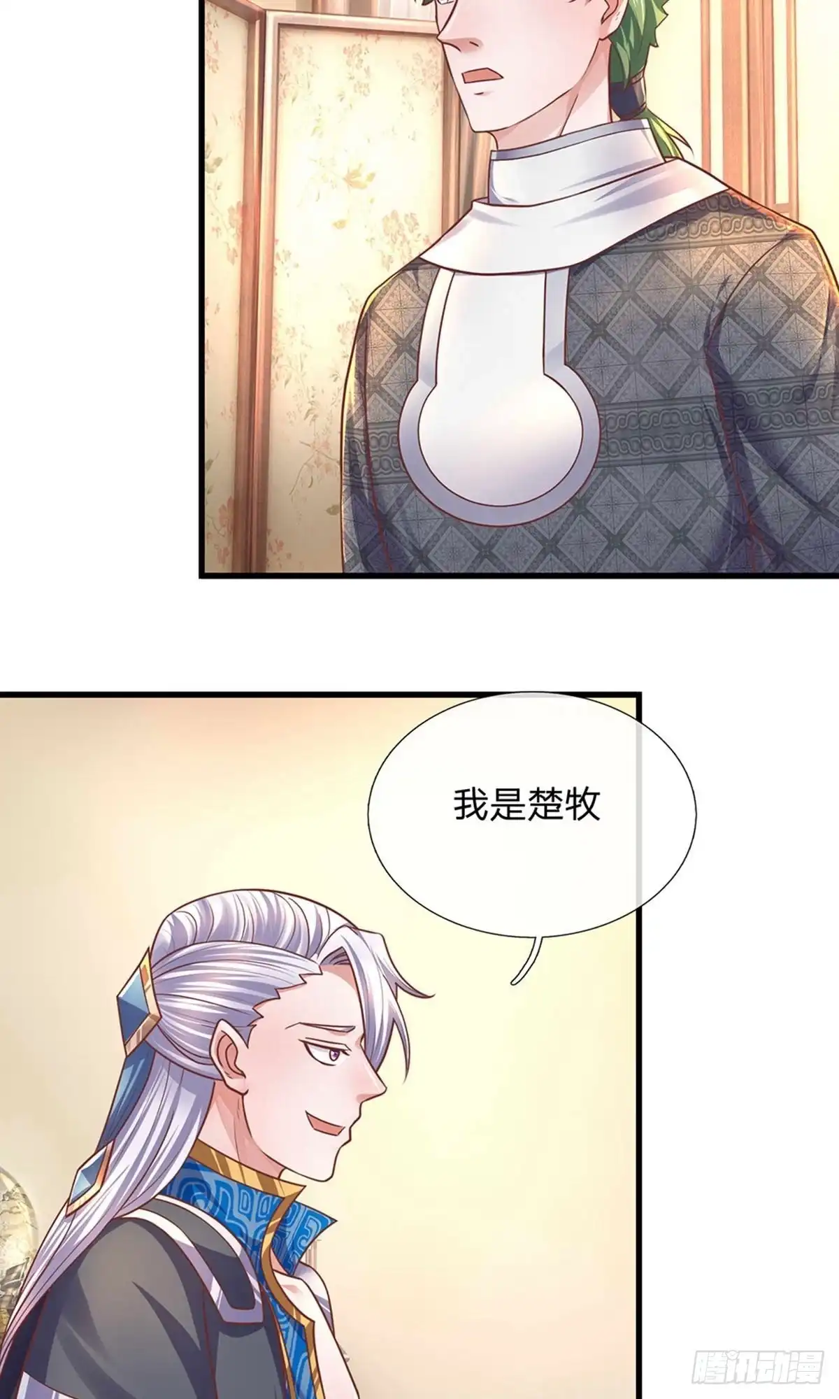 《修罗剑尊》第150话 第18页