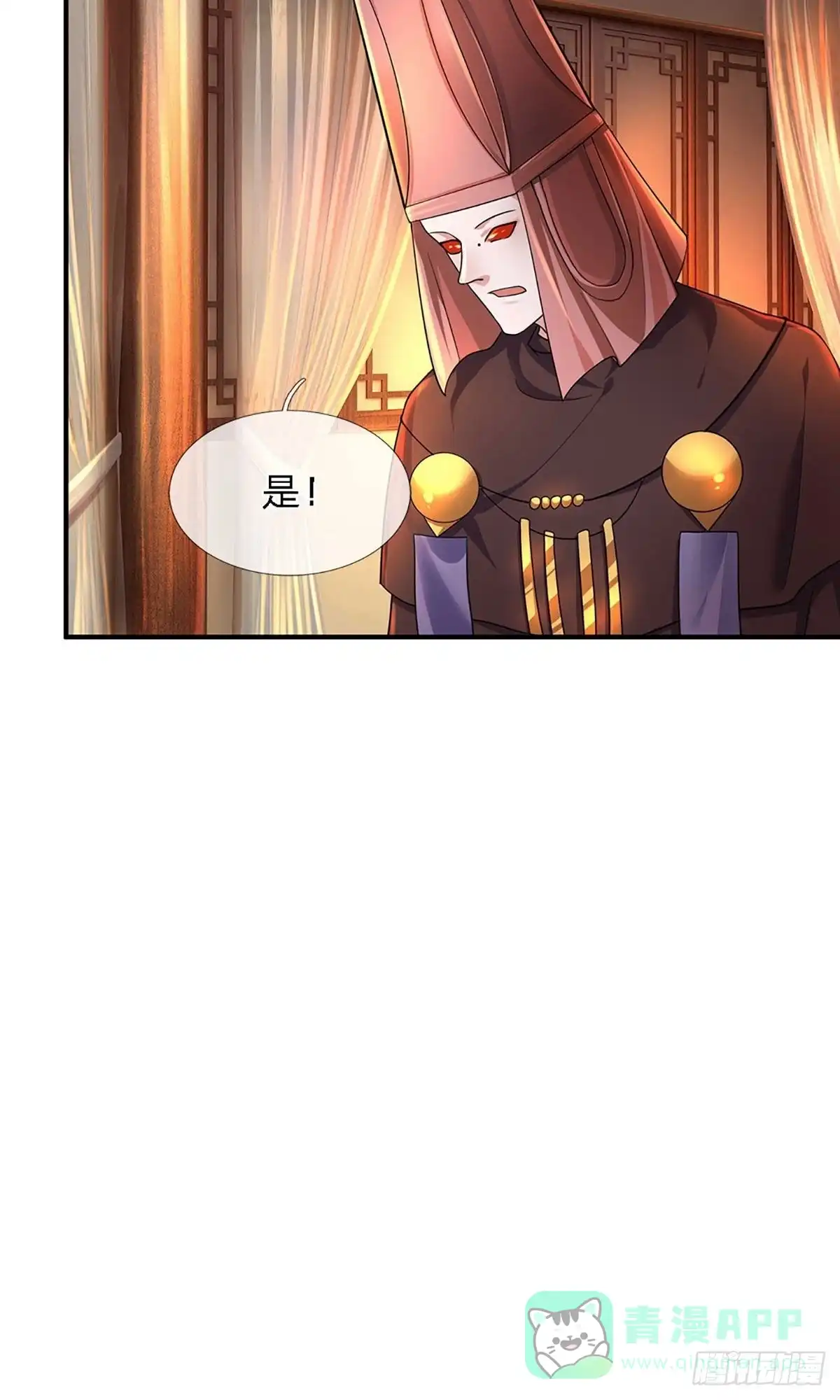 《修罗剑尊》第150话 第11页