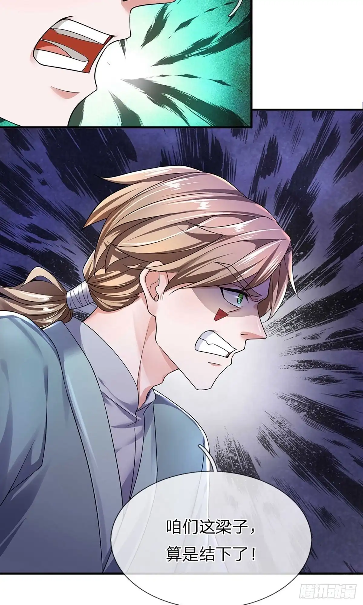 《修罗剑尊》第150话 第15页