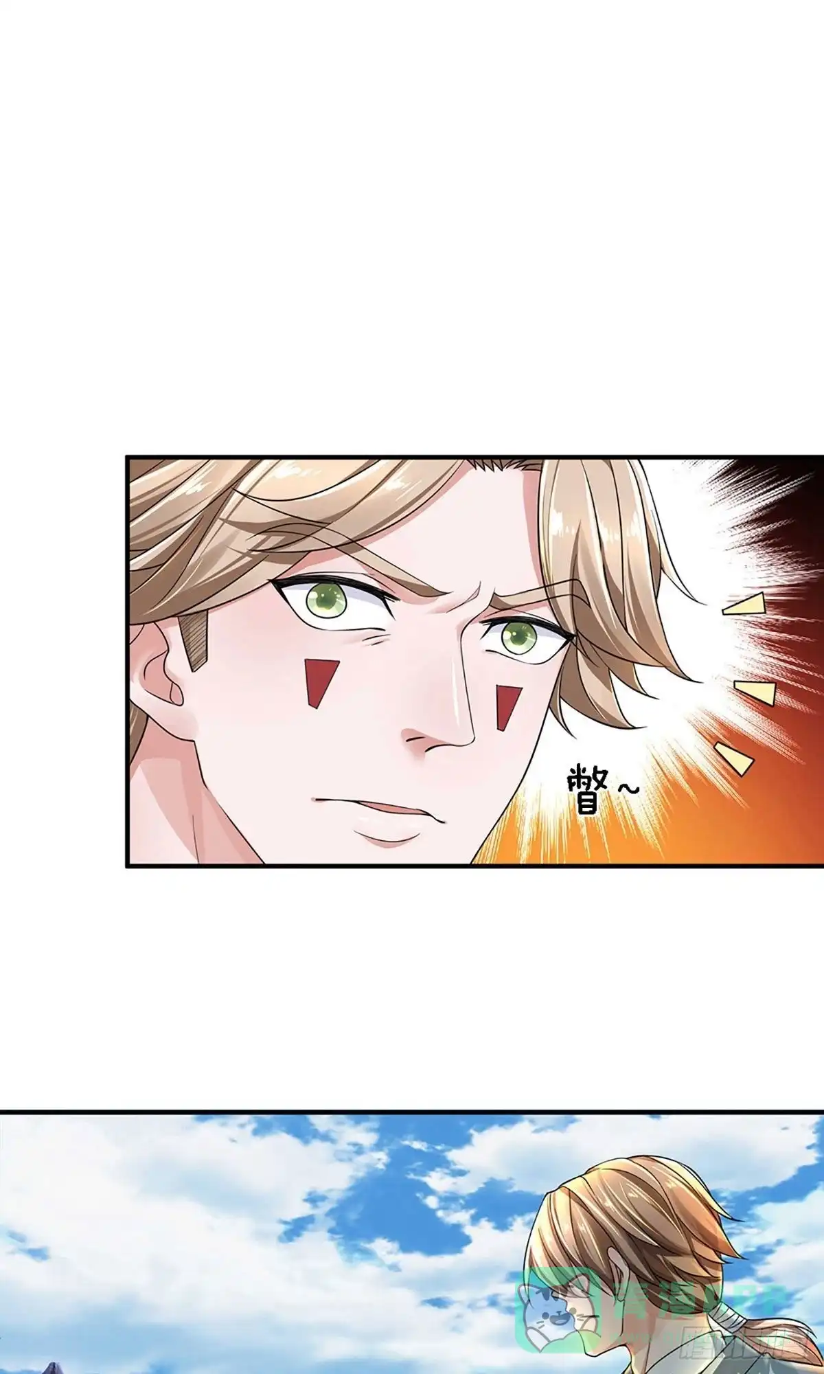 《修罗剑尊》第150话 第1页