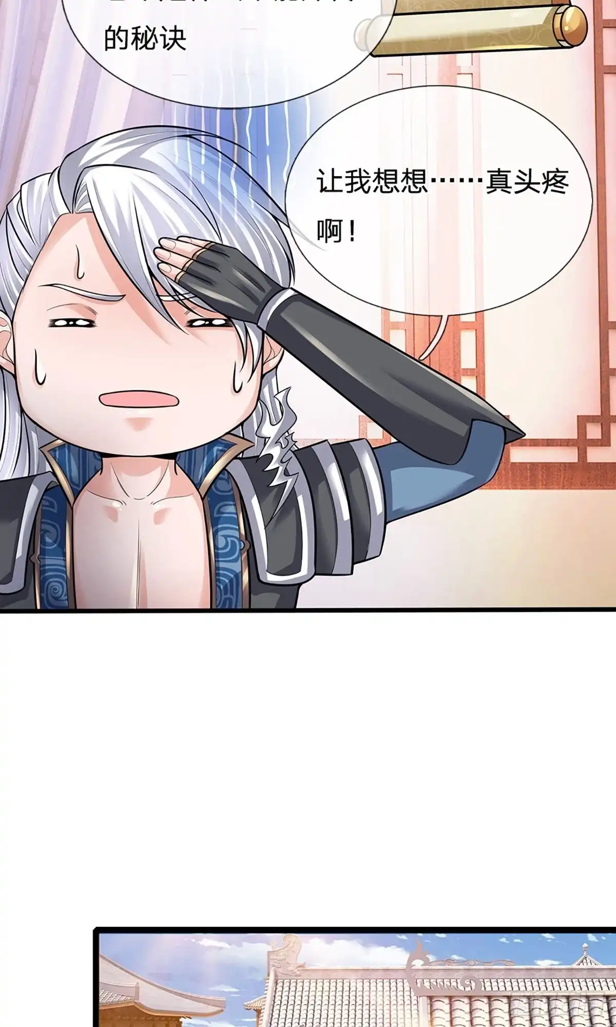 《修罗剑尊》第151话 第18页