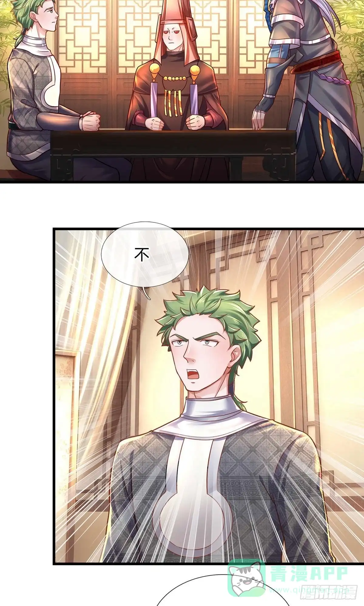 《修罗剑尊》第151话 第11页
