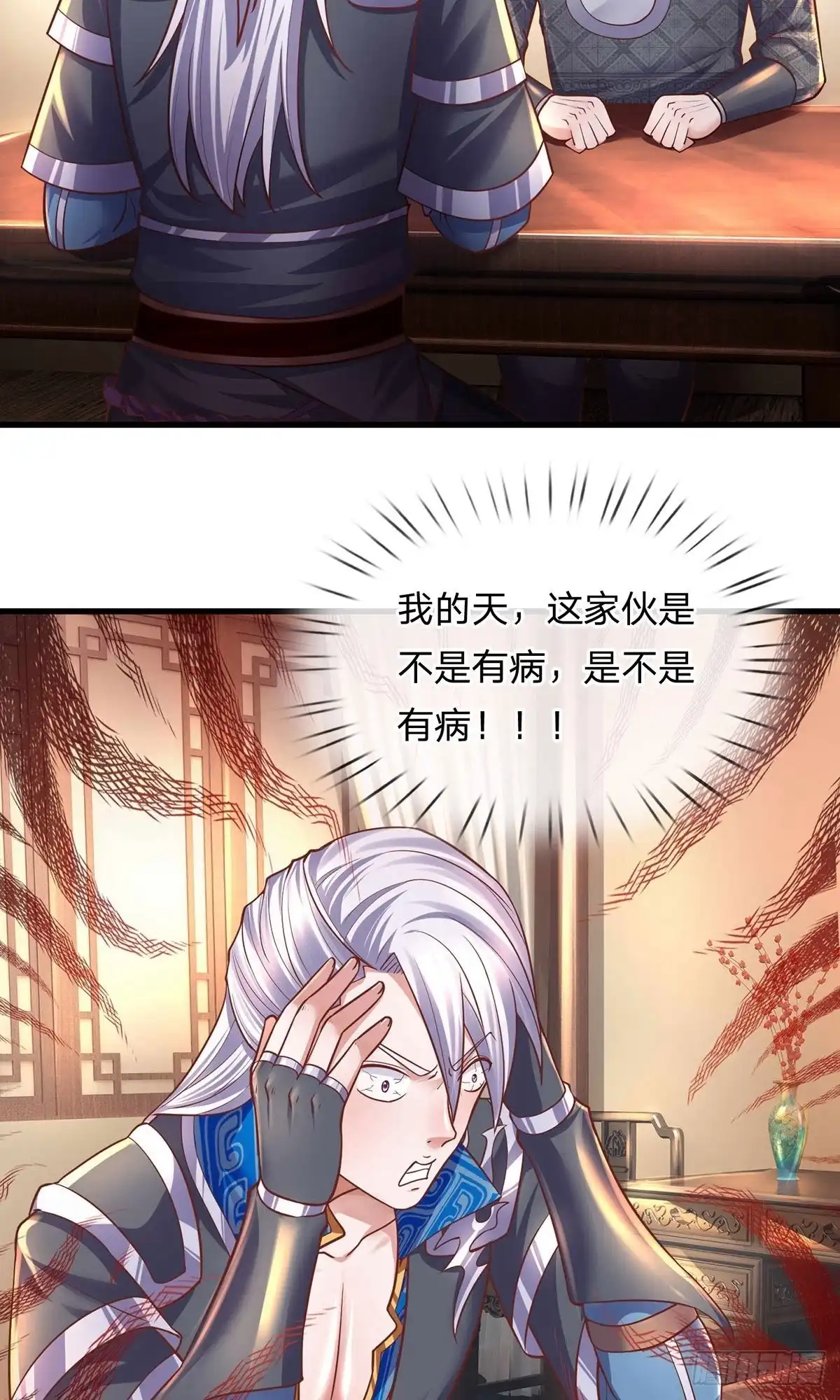 《修罗剑尊》第151话 第3页