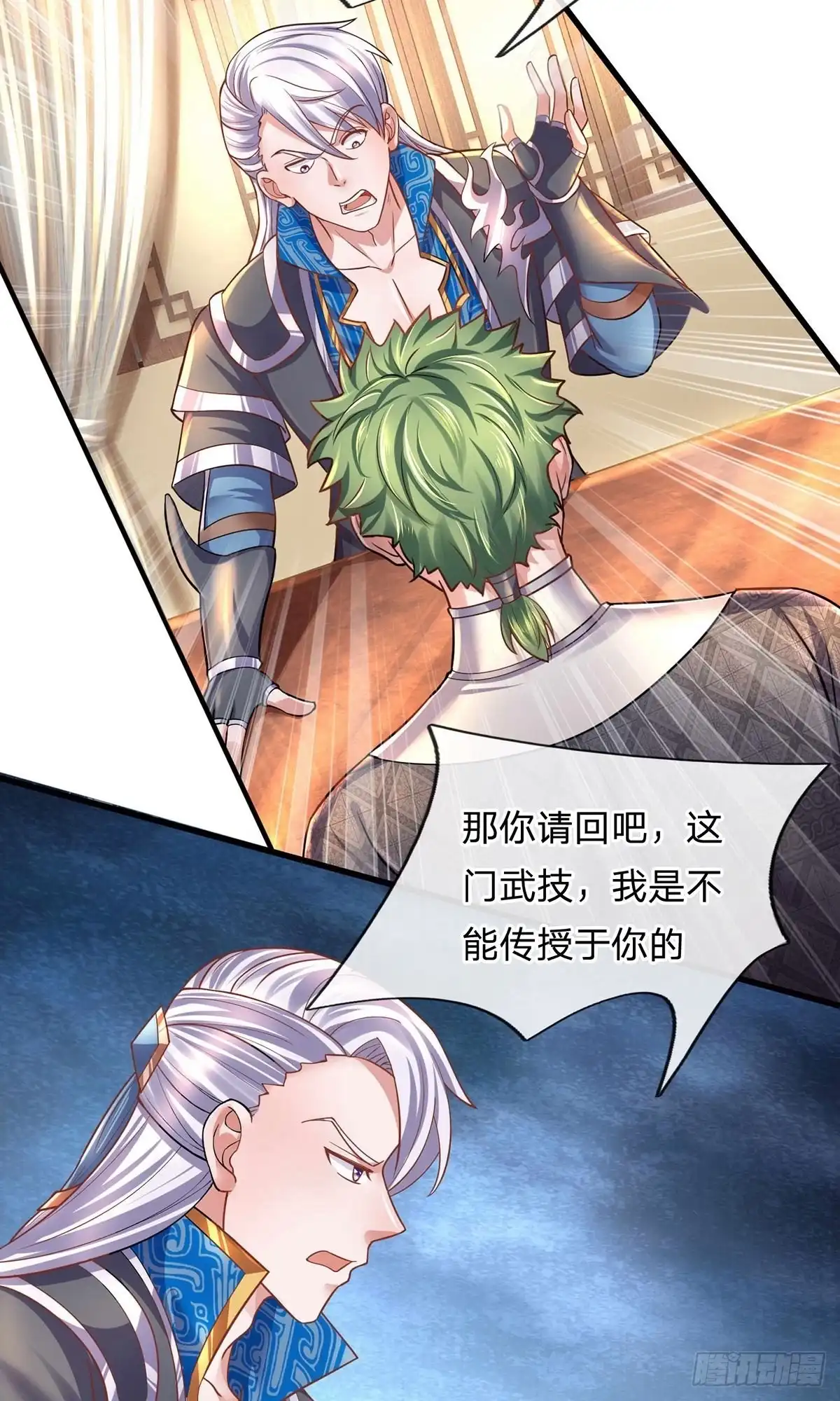 《修罗剑尊》第151话 第9页